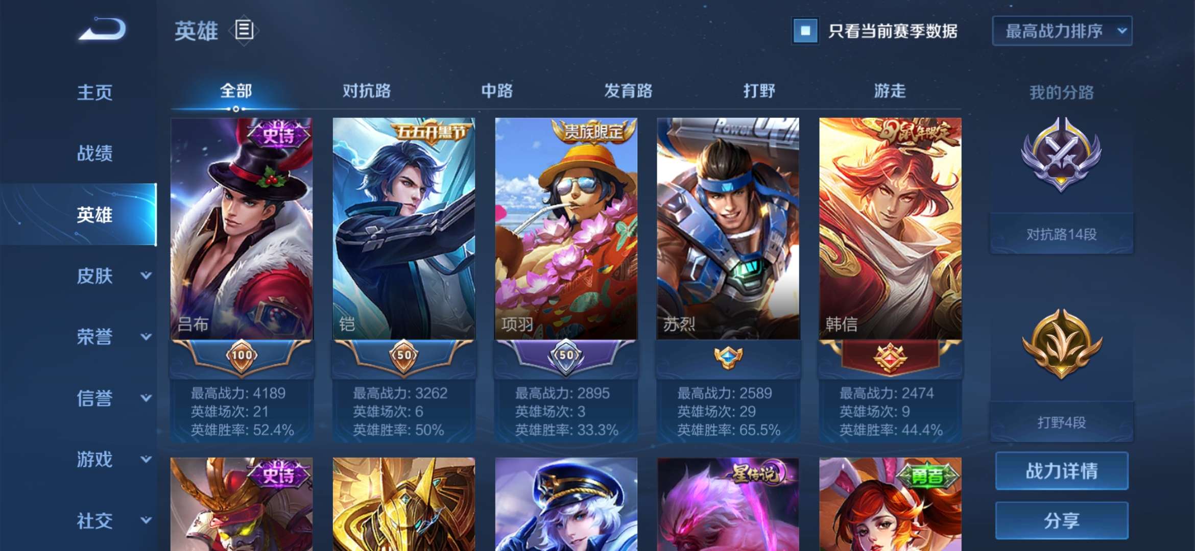 王者荣耀租号