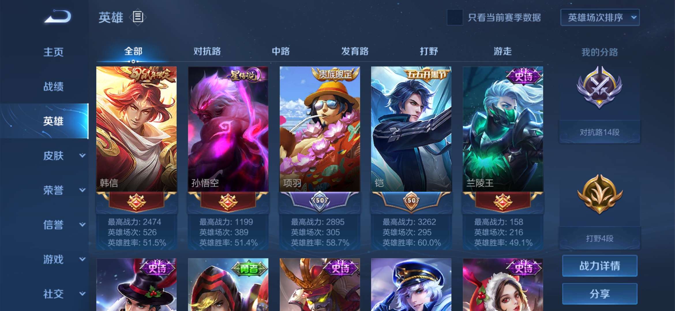 王者荣耀租号