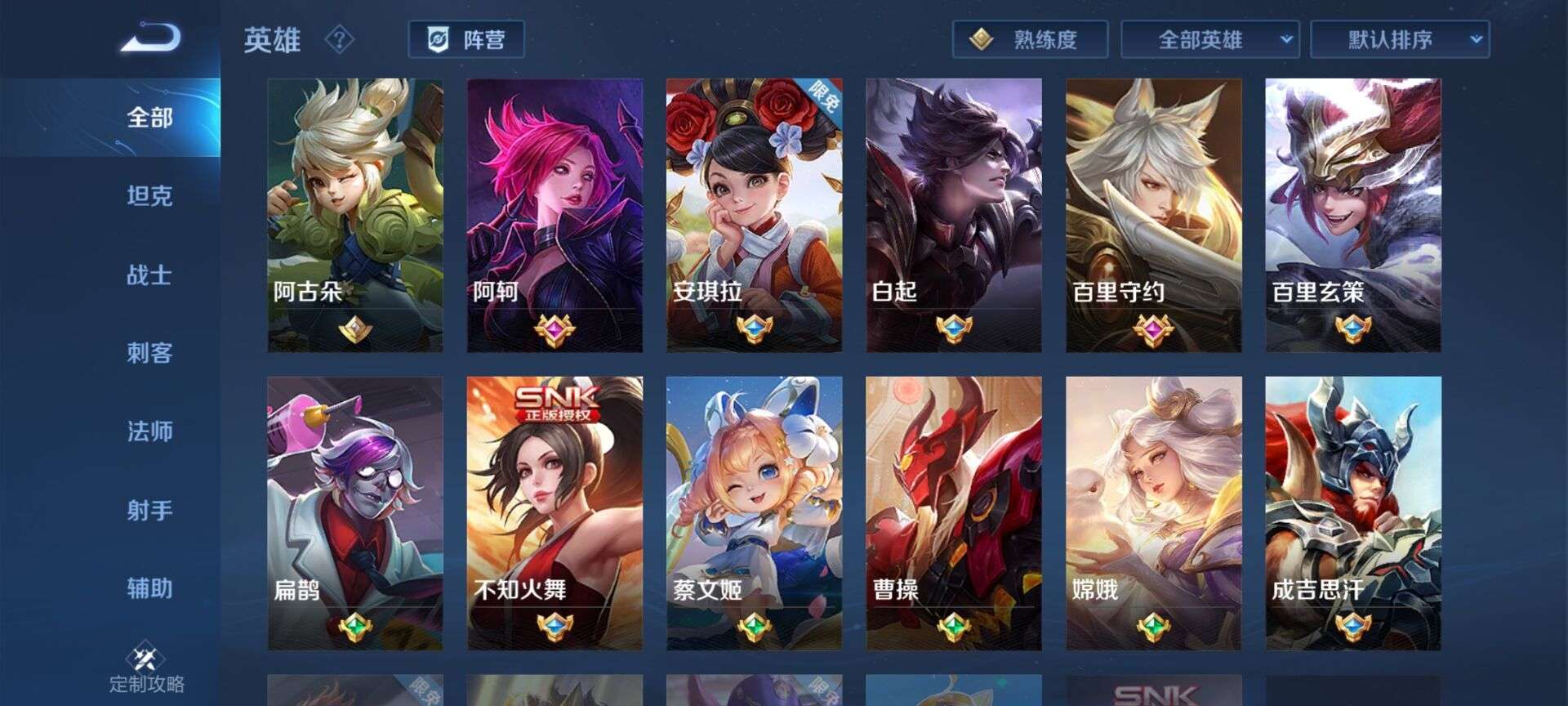 王者荣耀租号