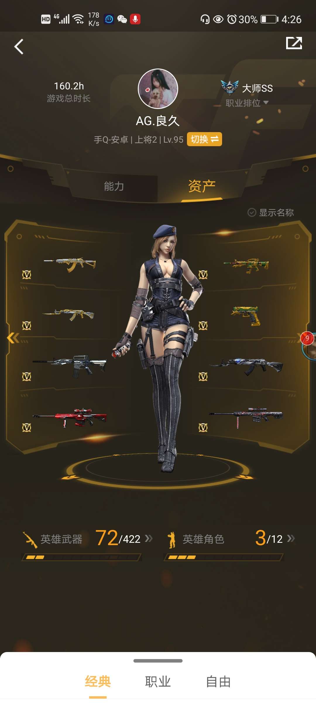 枪战王者租号