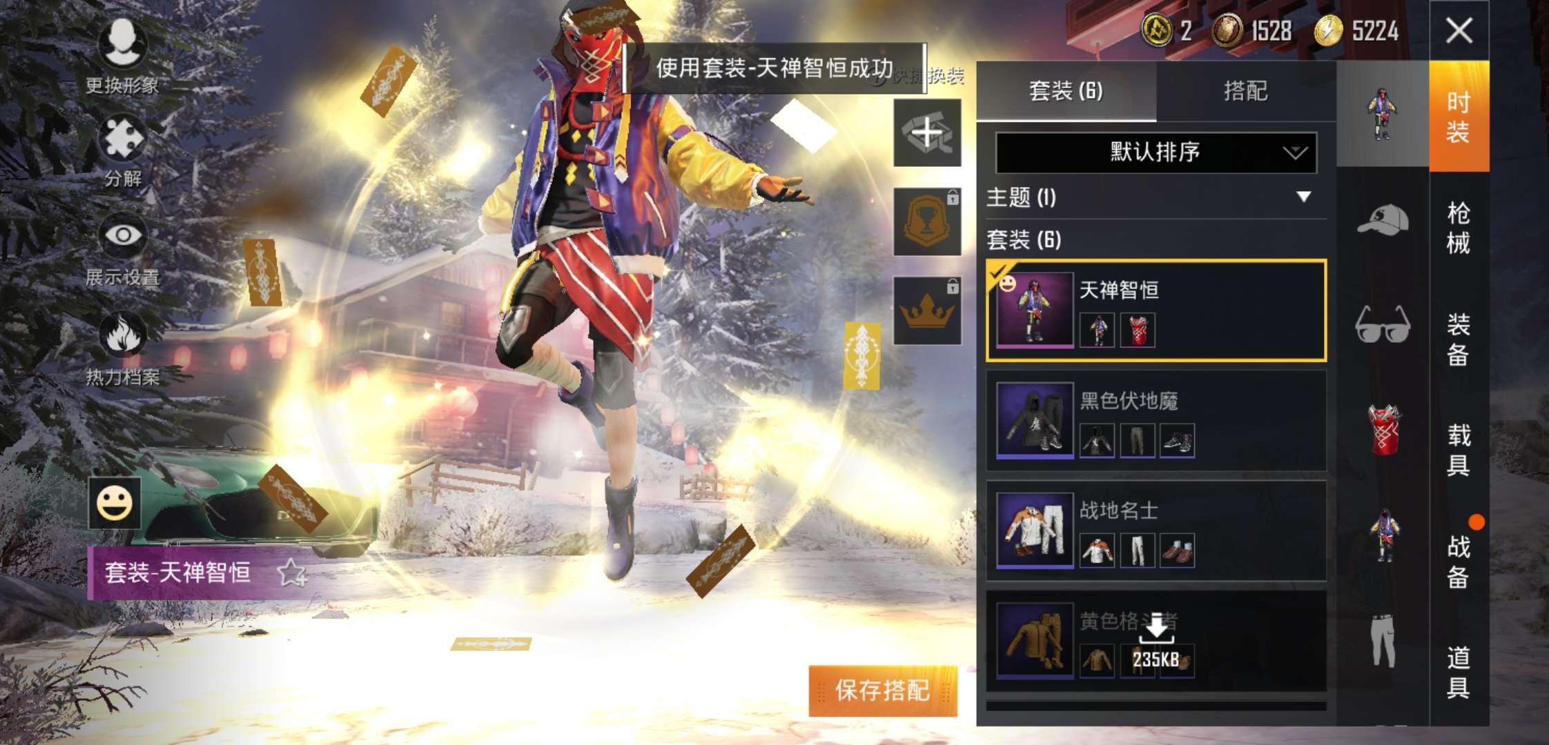 和平精英租号