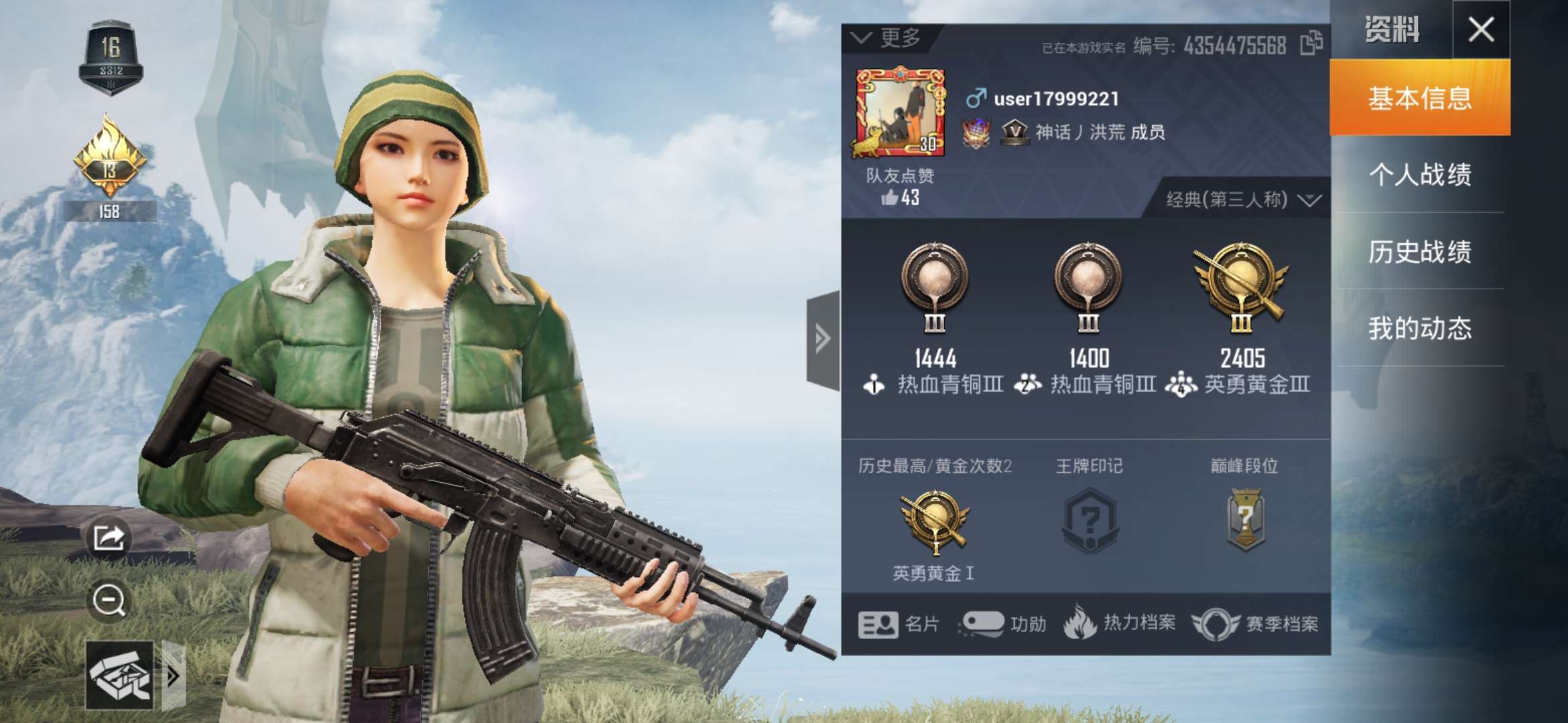 和平精英租号