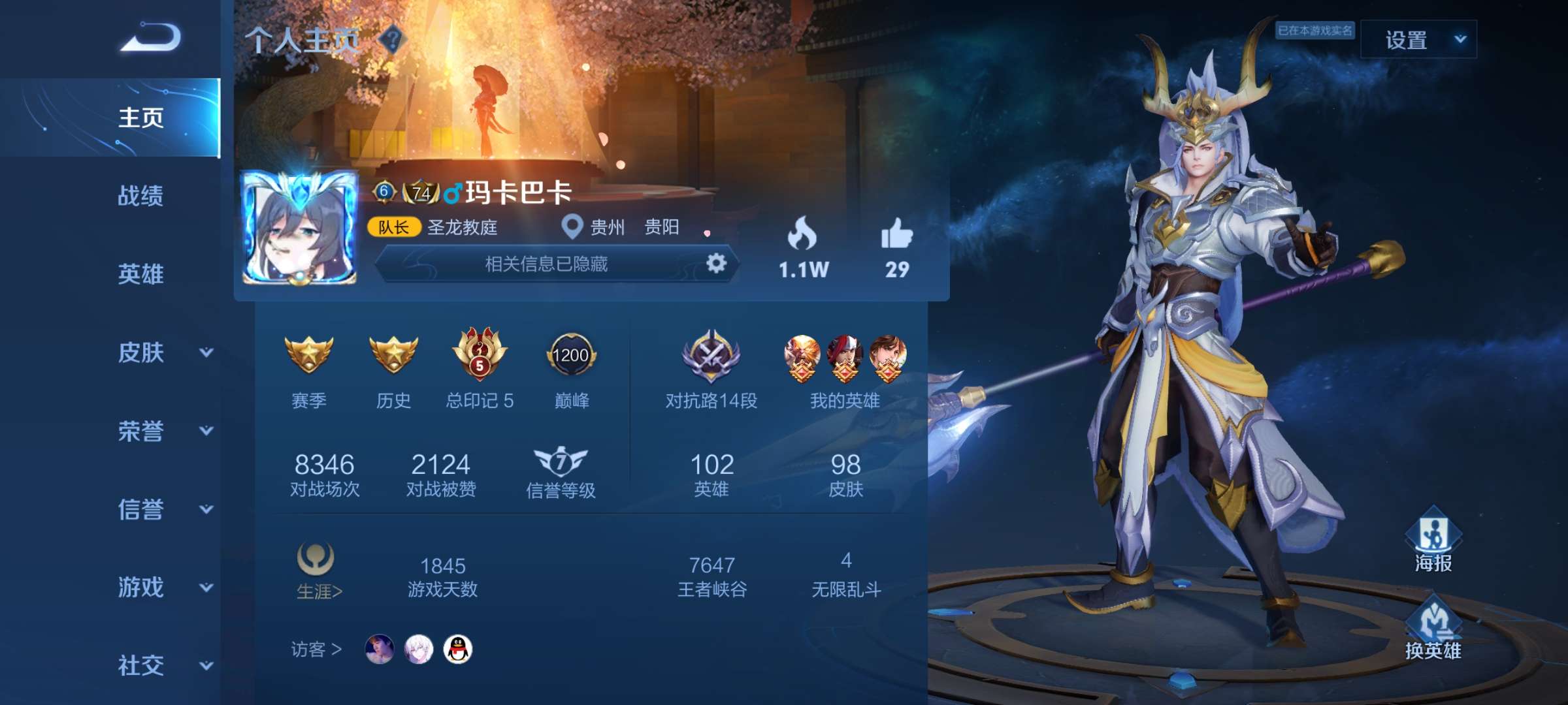 王者荣耀租号