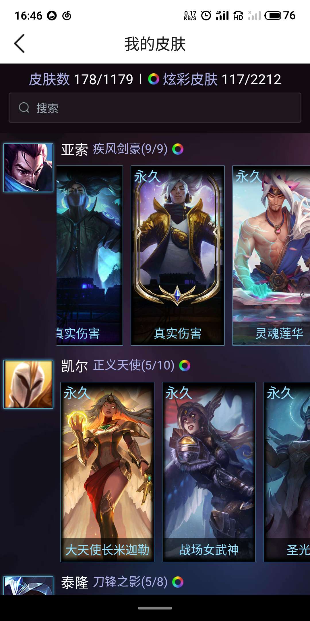 英雄联盟租号