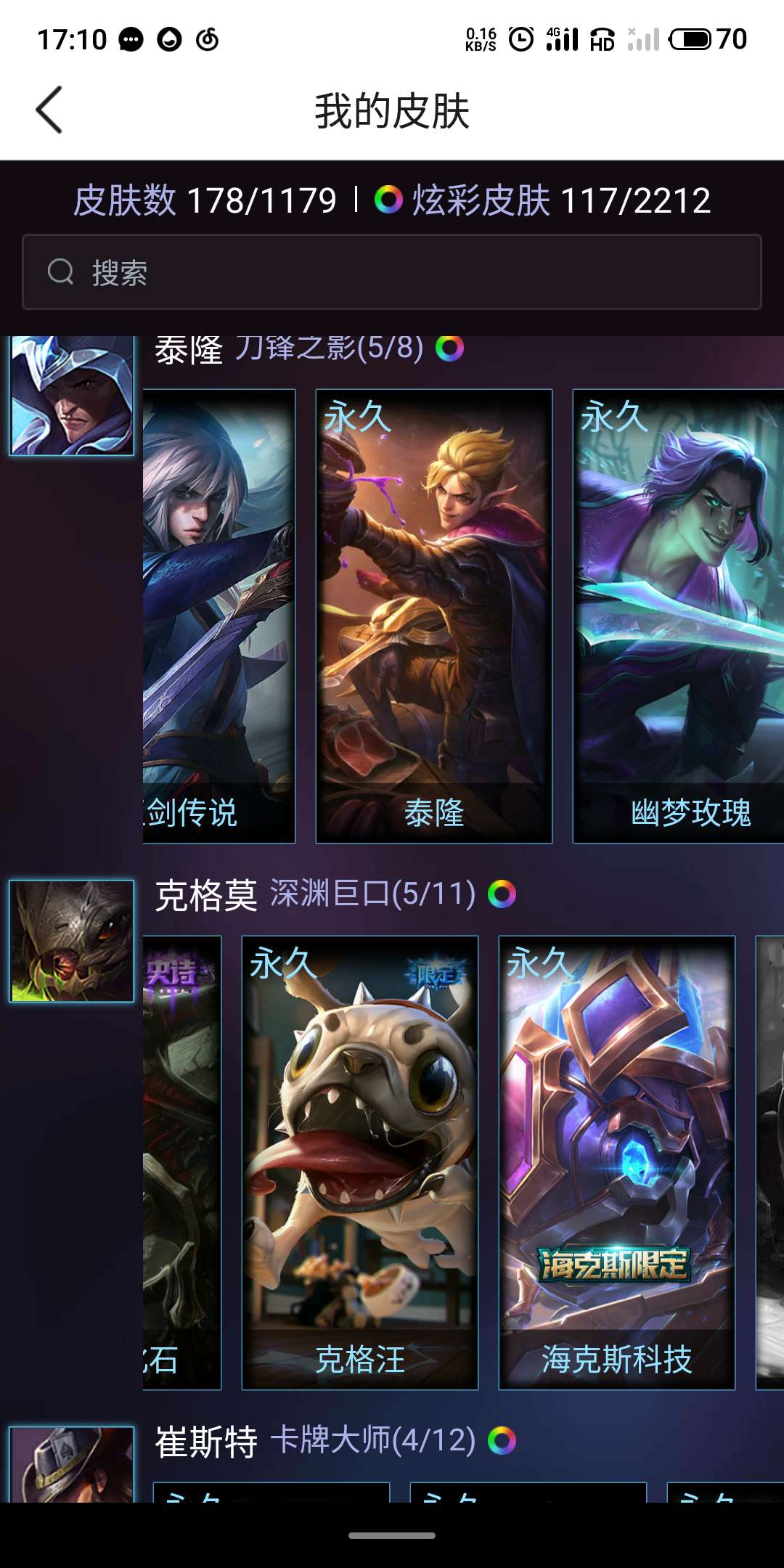 英雄联盟租号