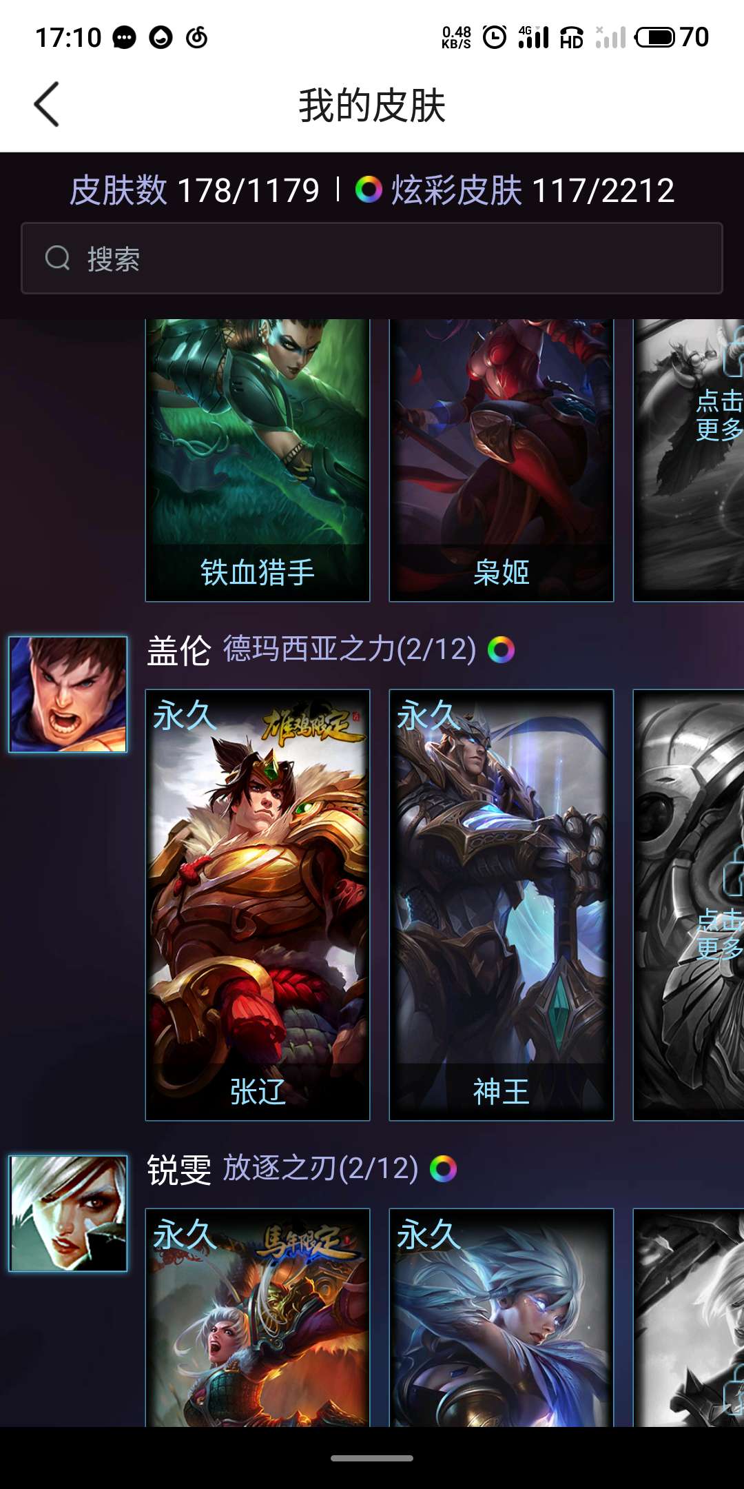 英雄联盟租号