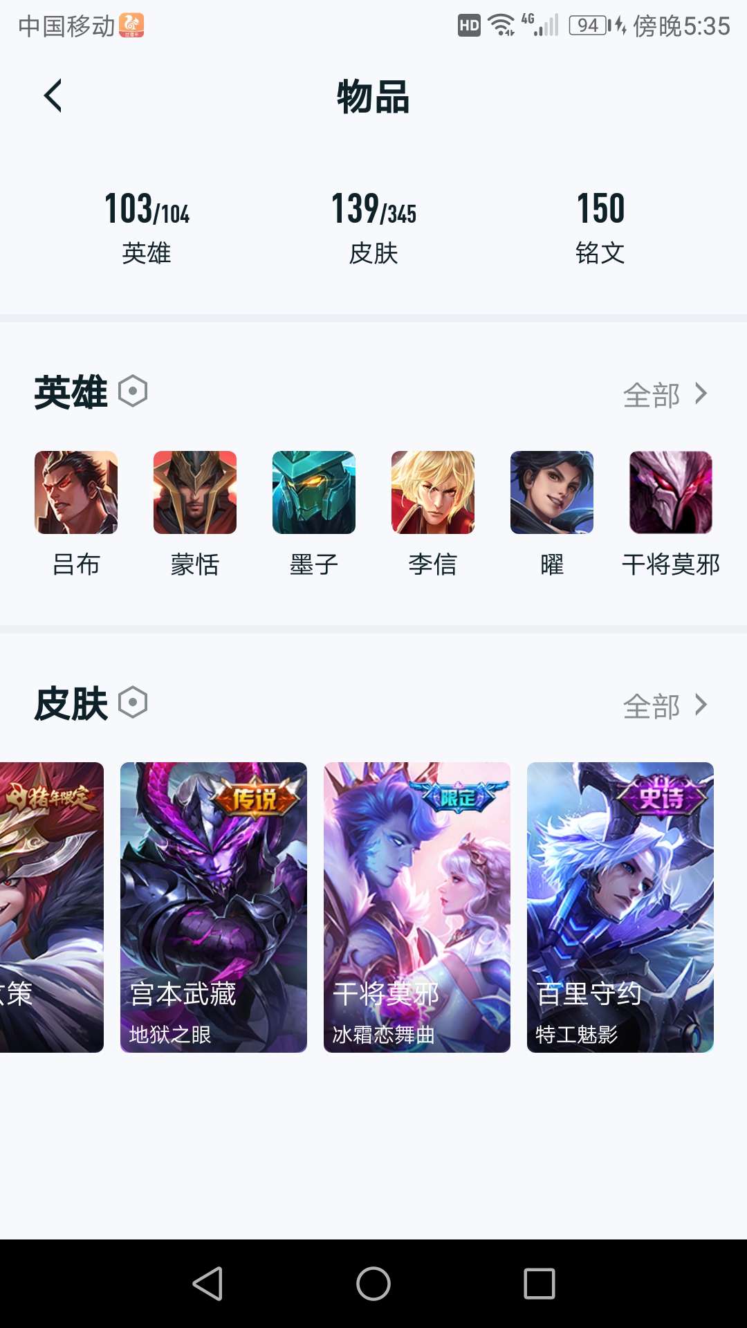 王者荣耀租号