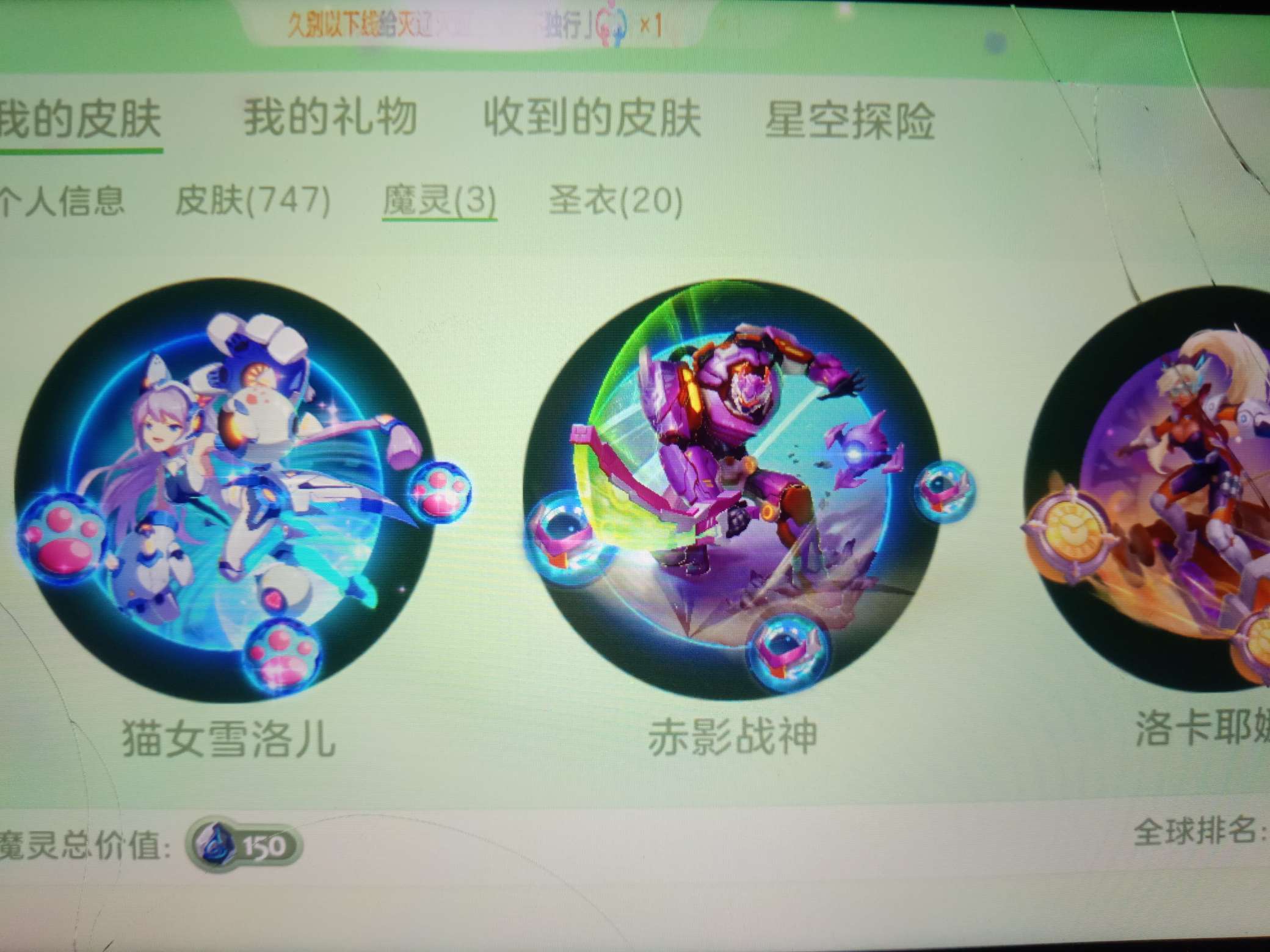 球球大作战租号