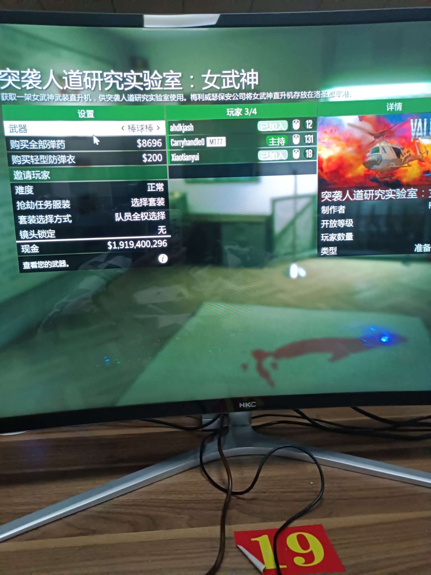 侠盗猎车手Online租号