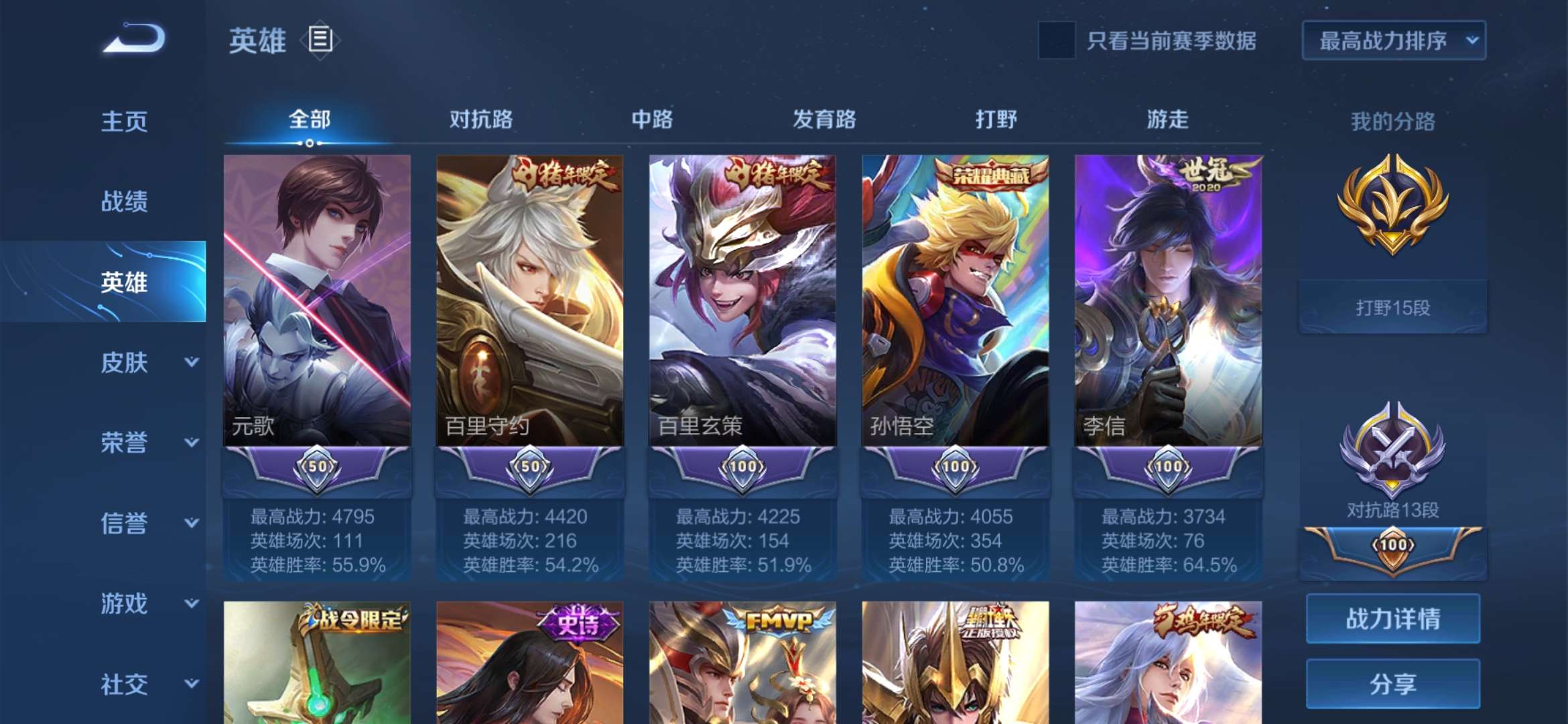 王者荣耀租号