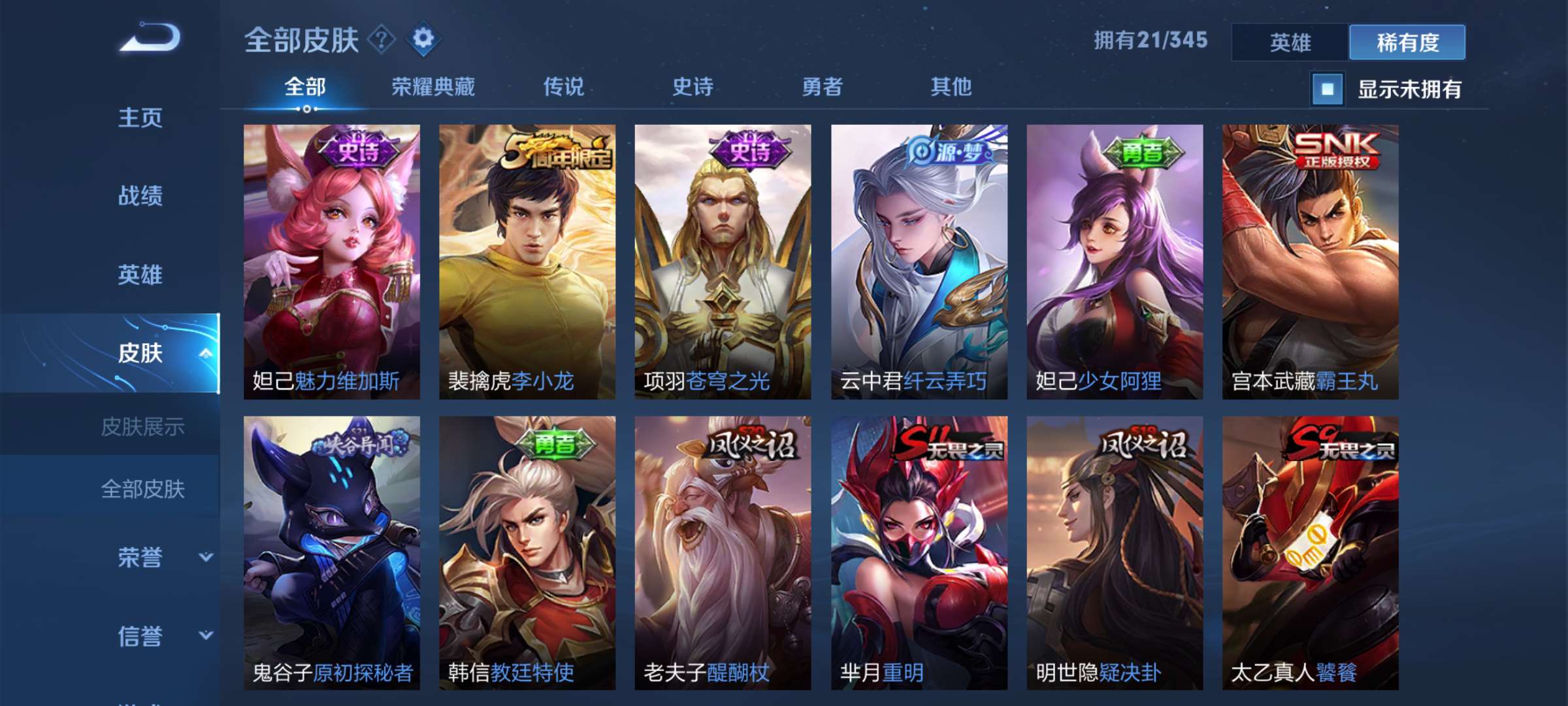 王者荣耀租号