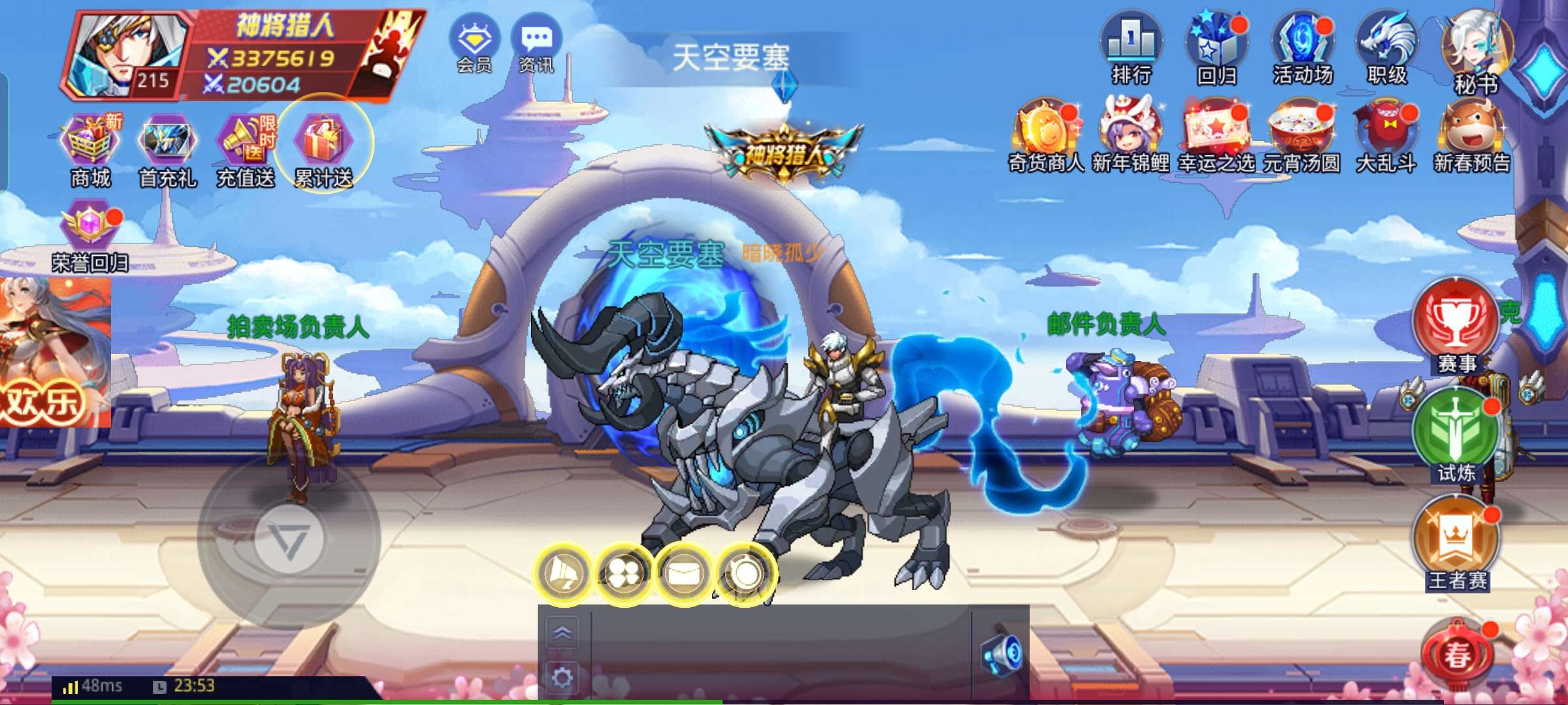 时空猎人租号