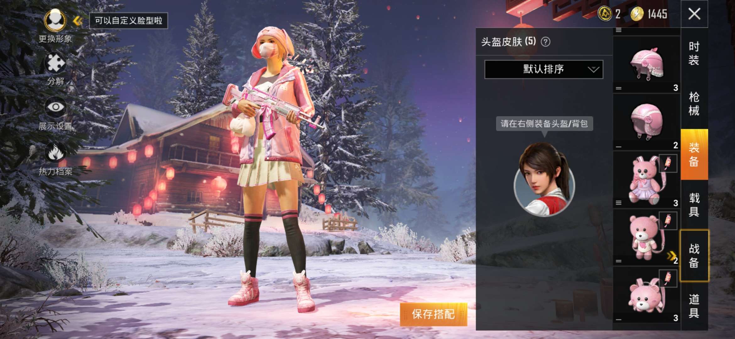 和平精英租号