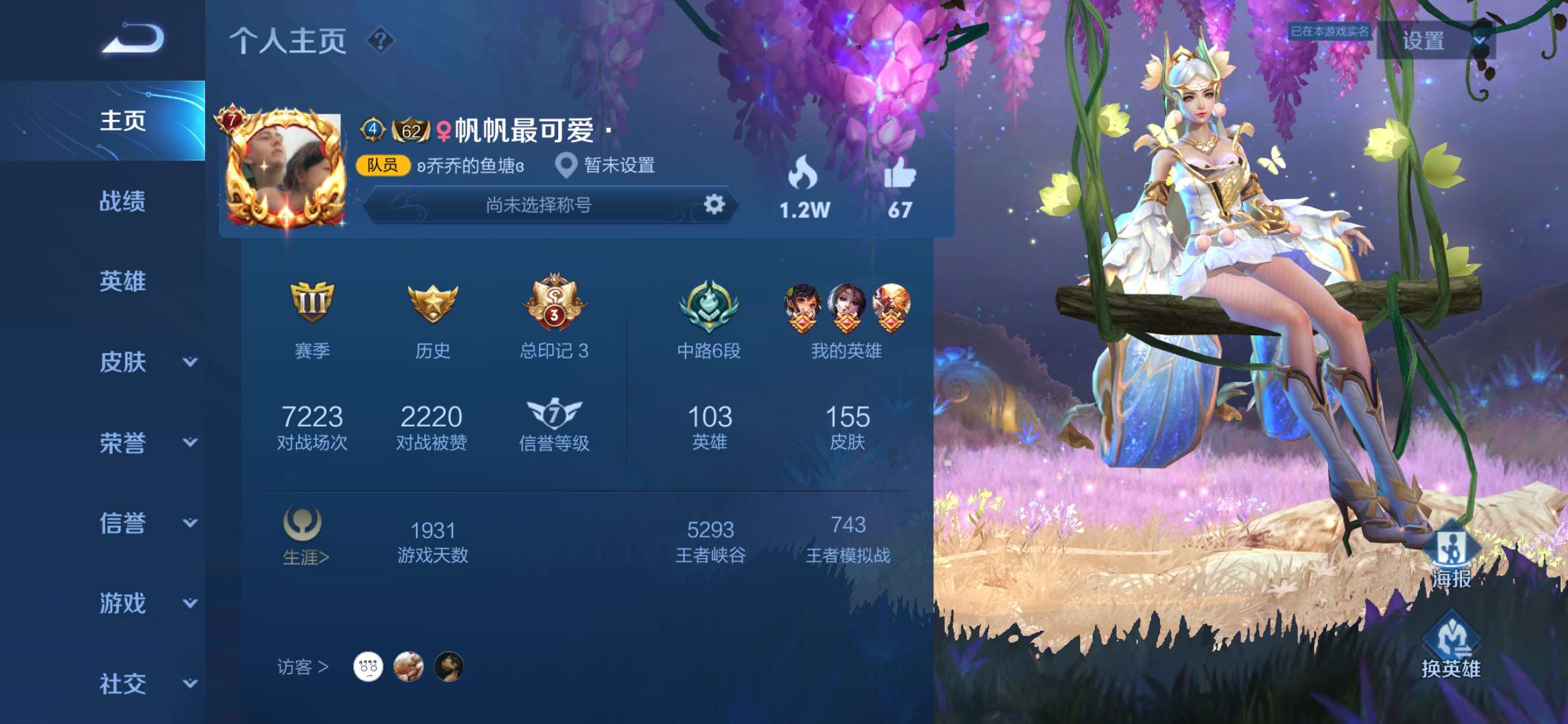 王者荣耀租号