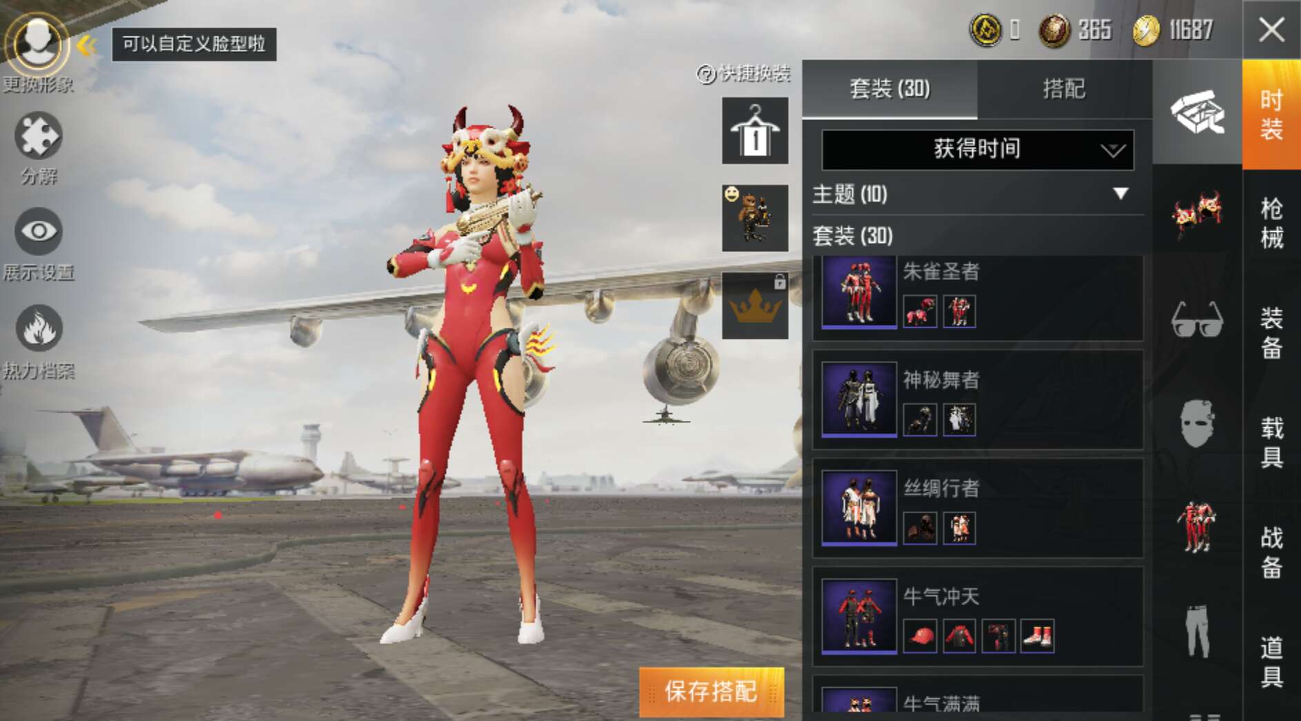 和平精英租号