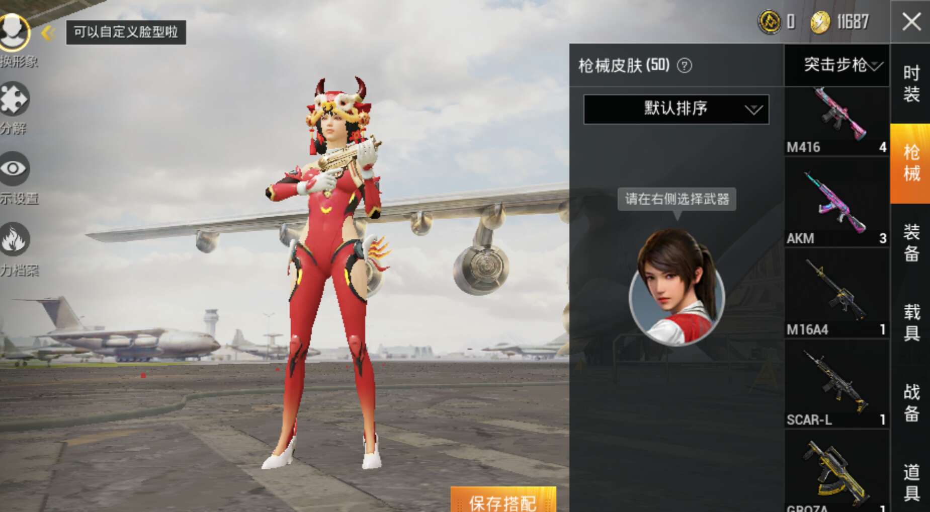 和平精英租号