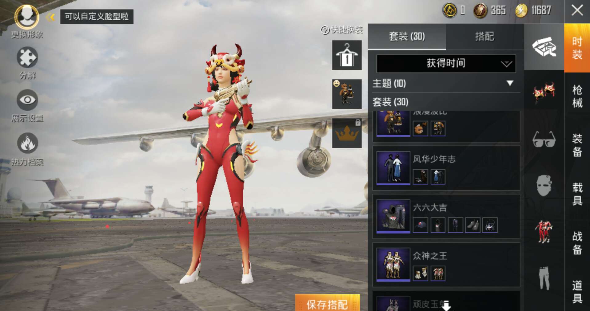 和平精英租号
