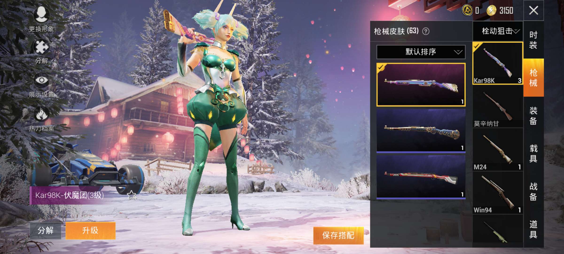 和平精英租号