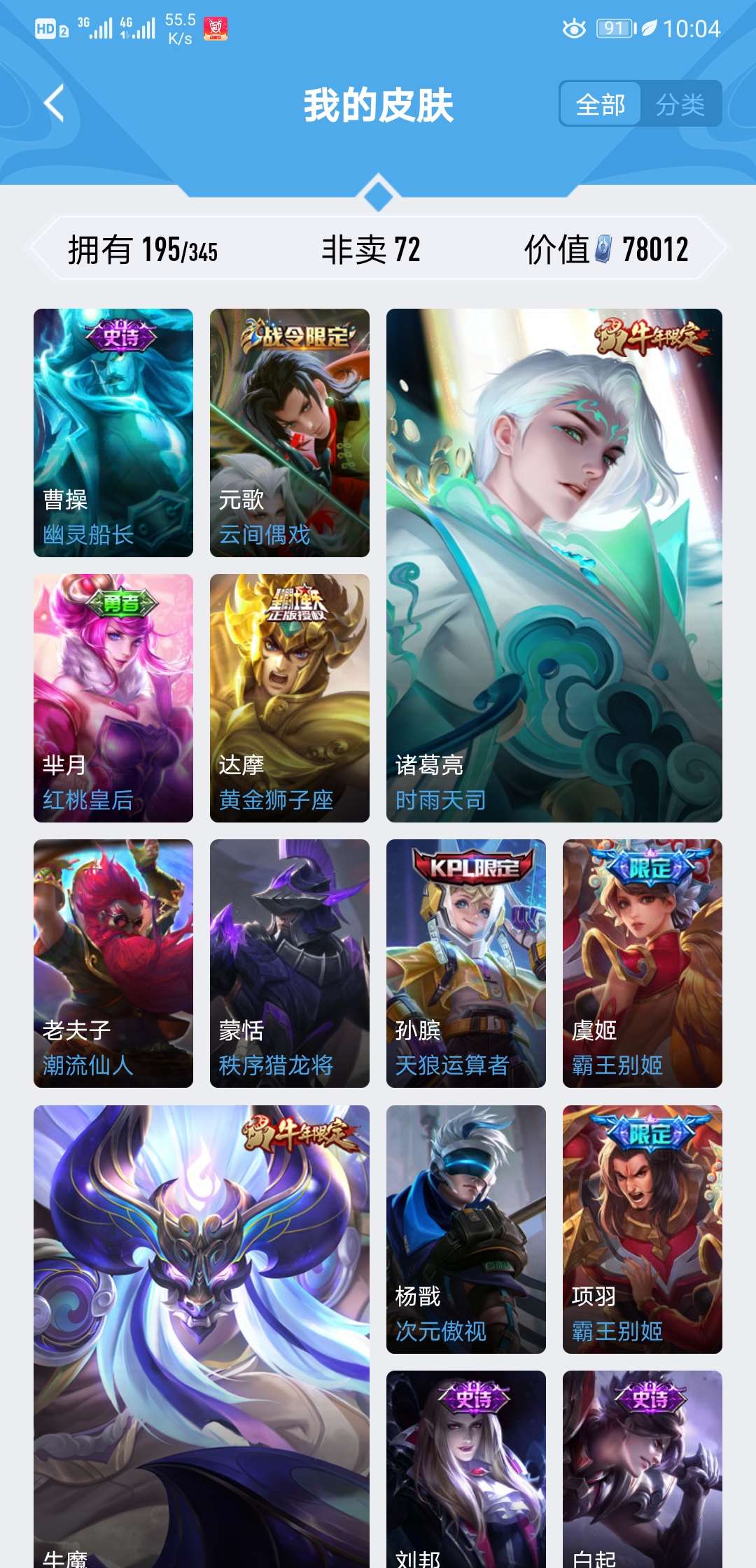 王者荣耀租号