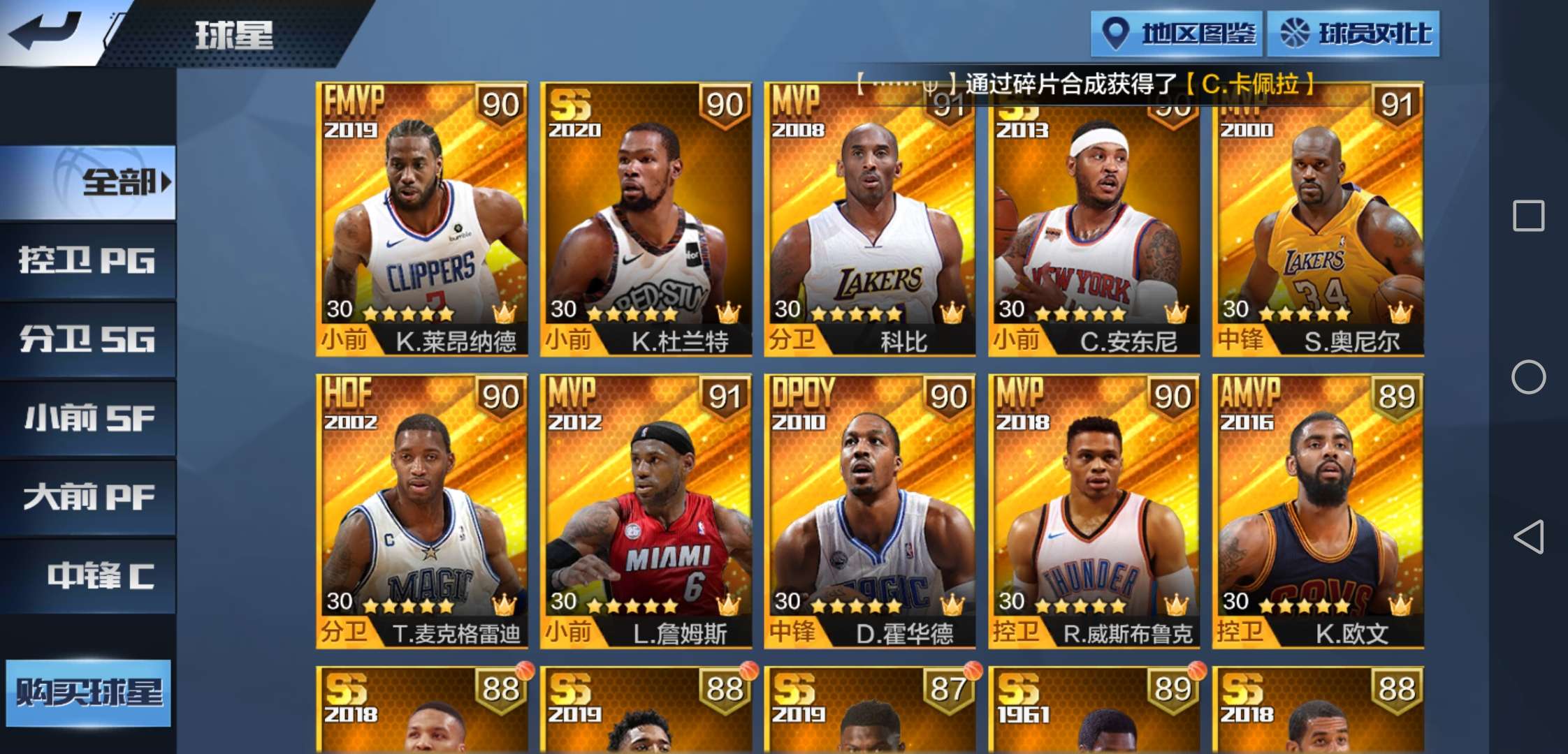 最强NBA租号