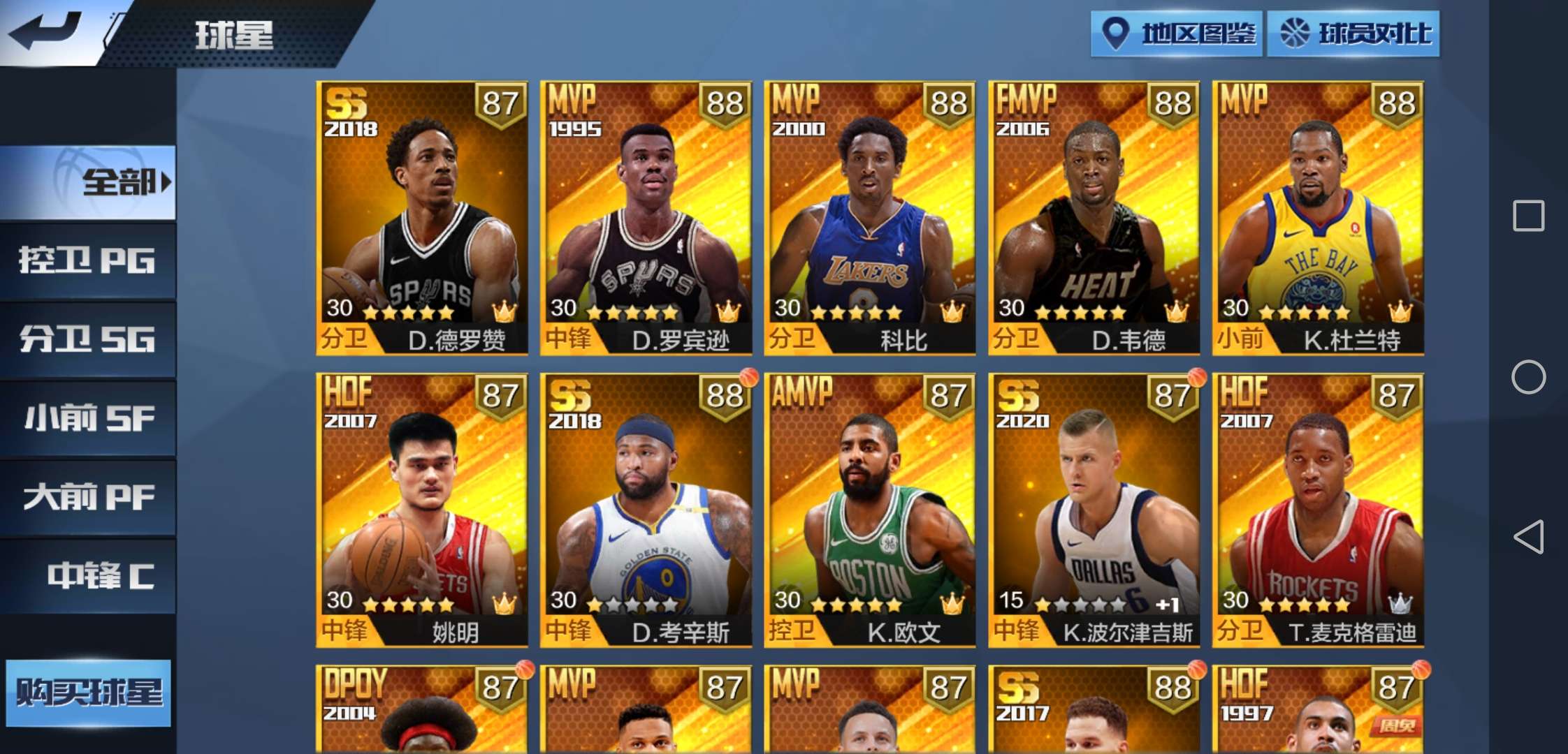 最强NBA租号