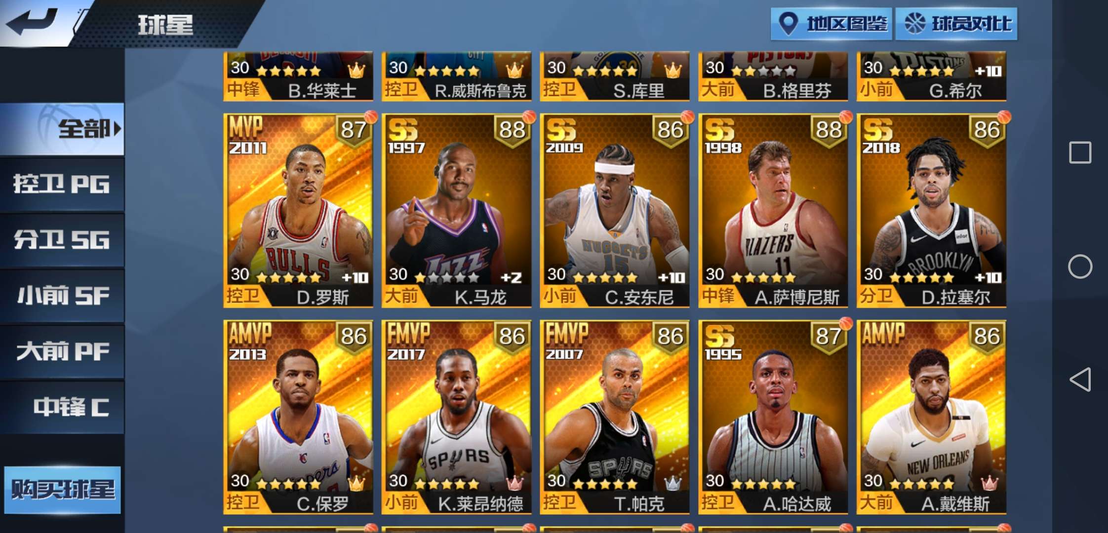 最强NBA租号