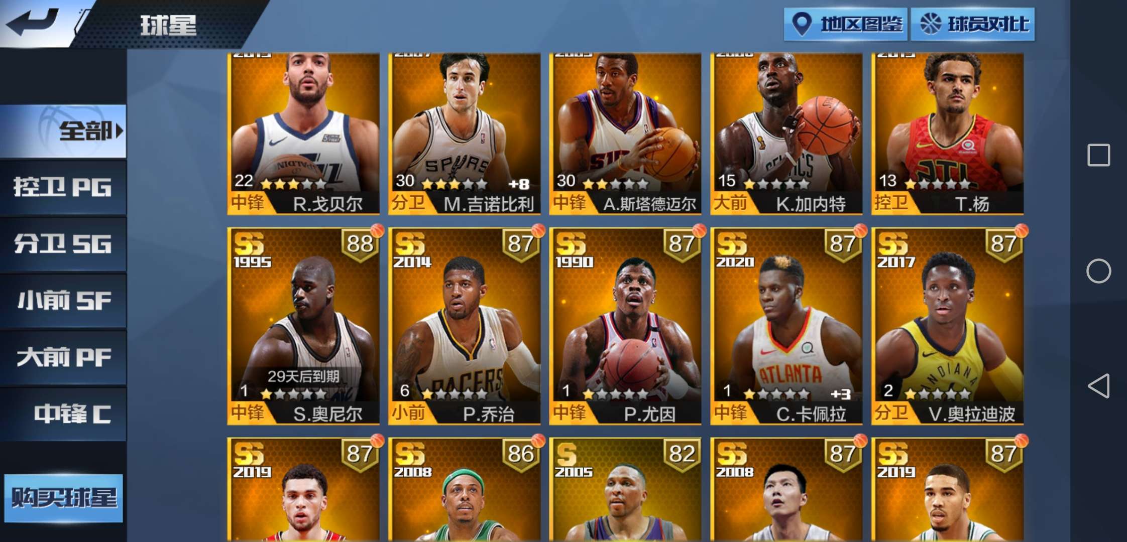最强NBA租号