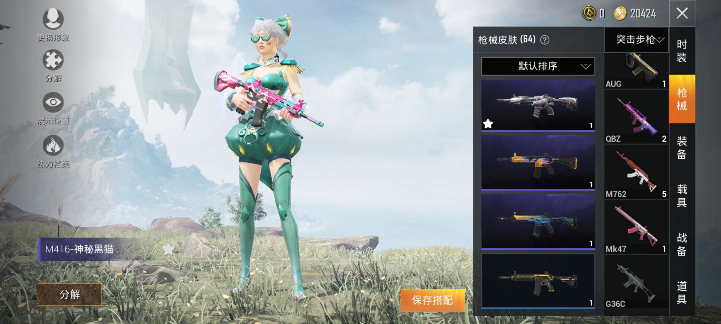 和平精英租号