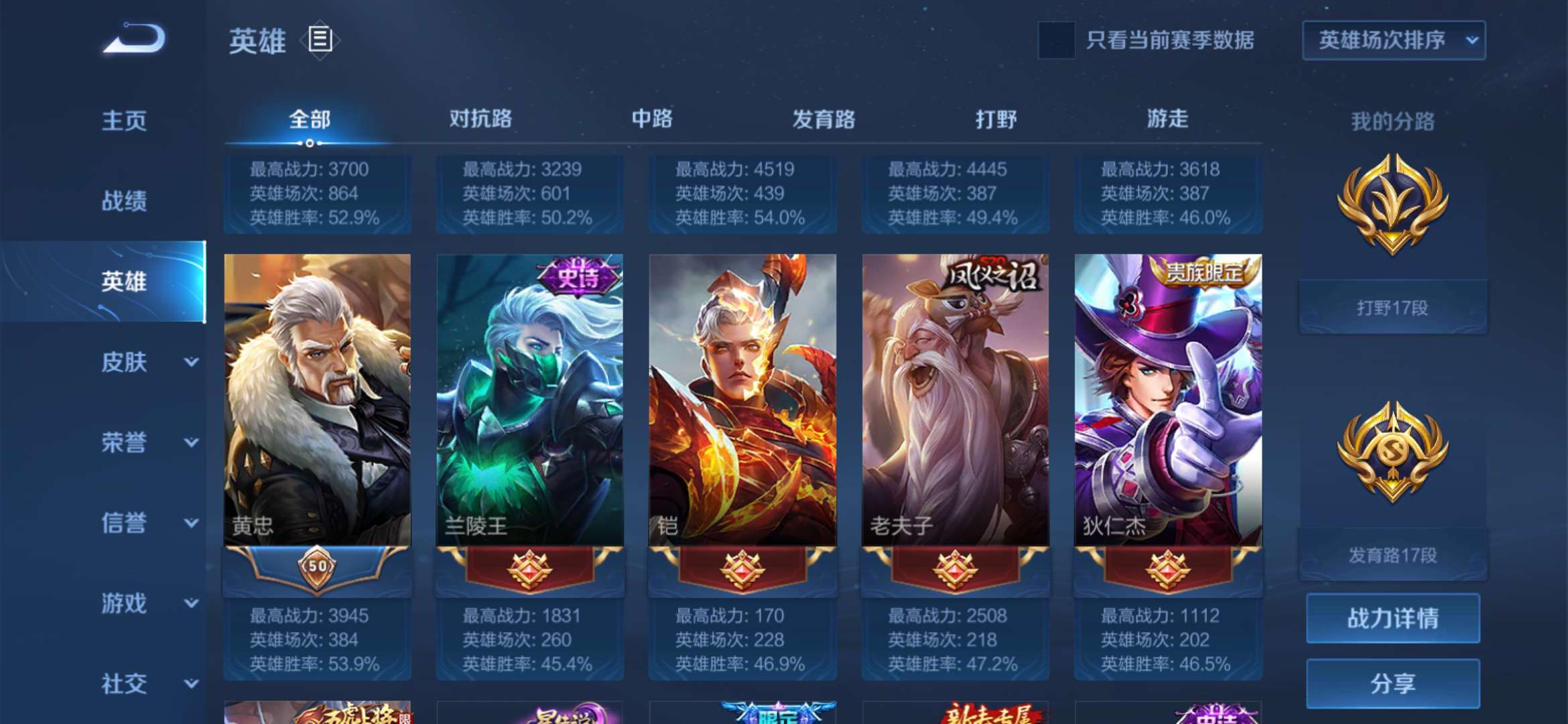 王者荣耀租号