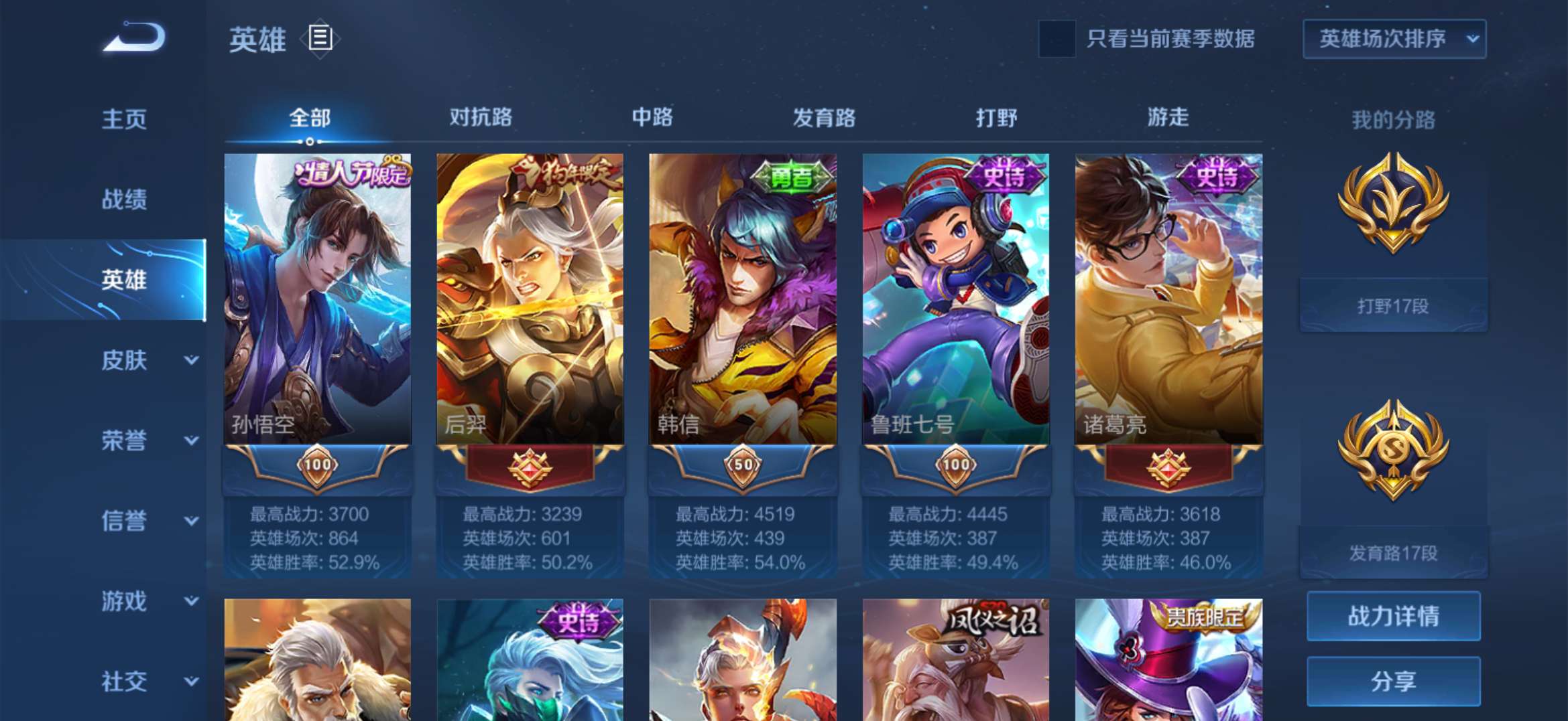 王者荣耀租号