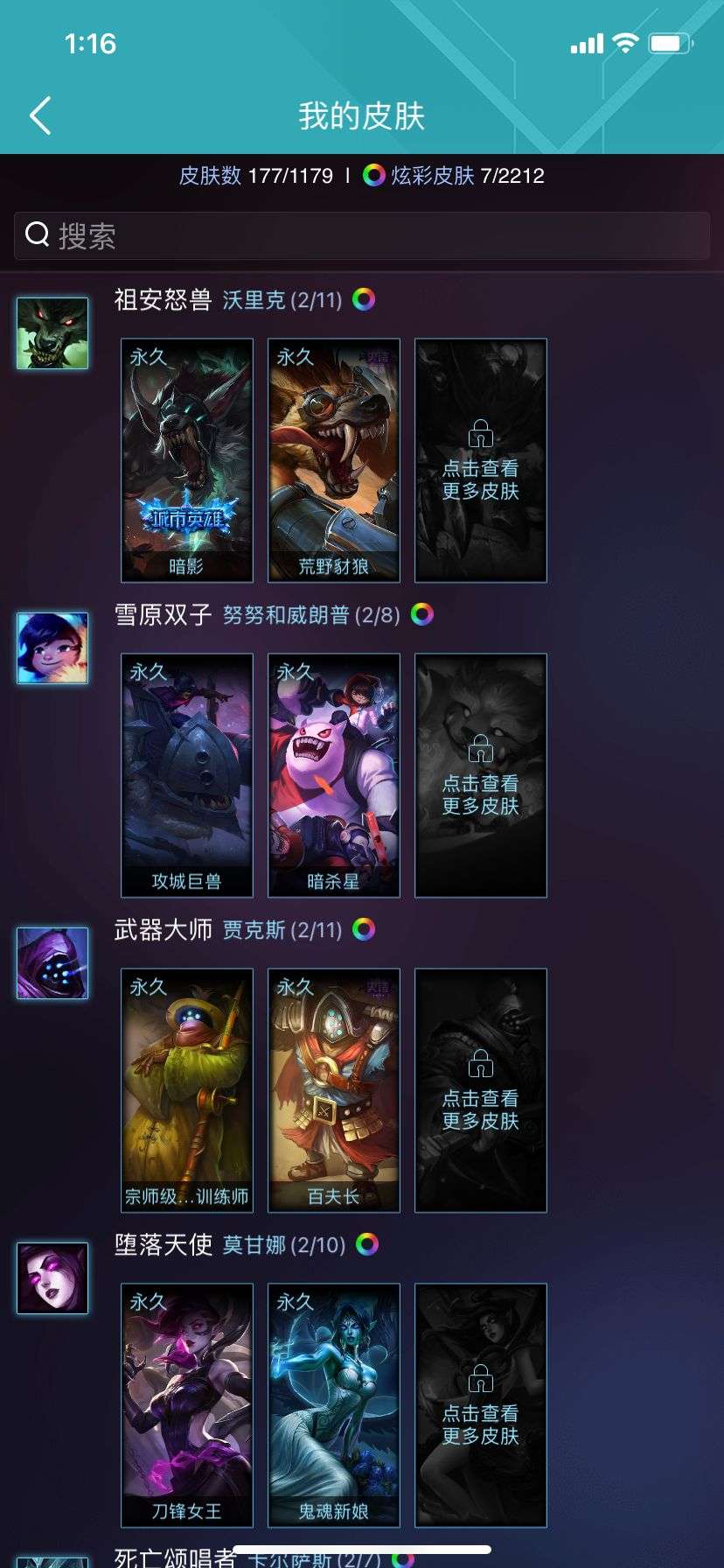 英雄联盟租号