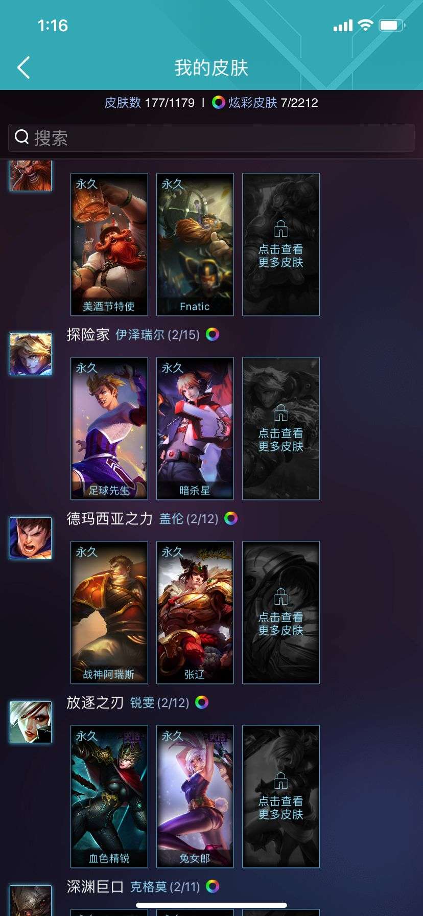 英雄联盟租号