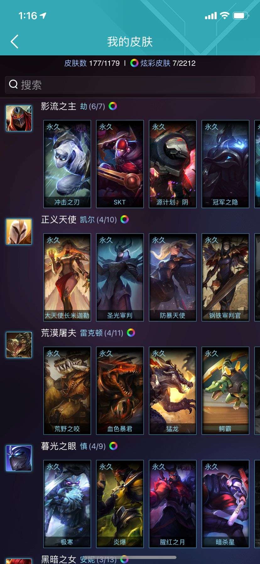 英雄联盟租号