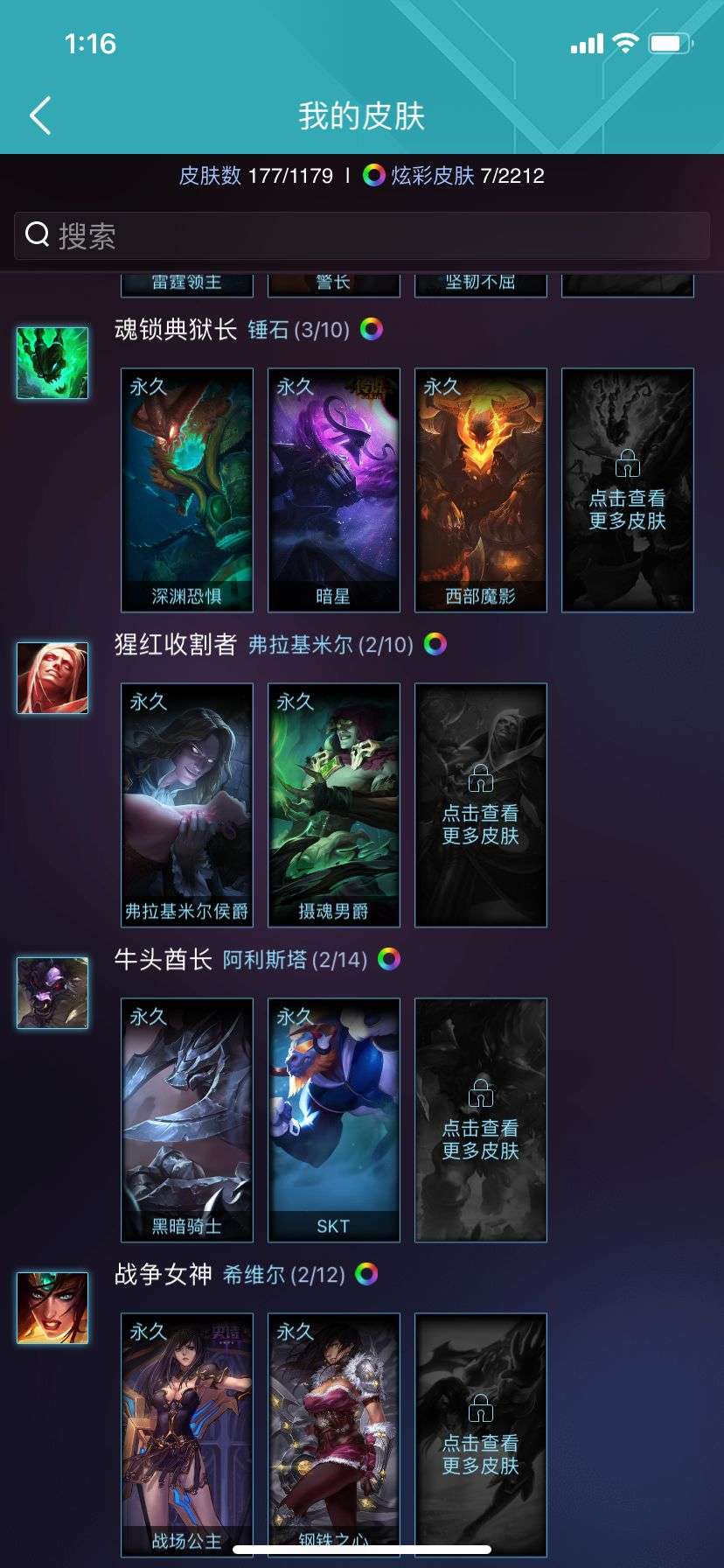 英雄联盟租号