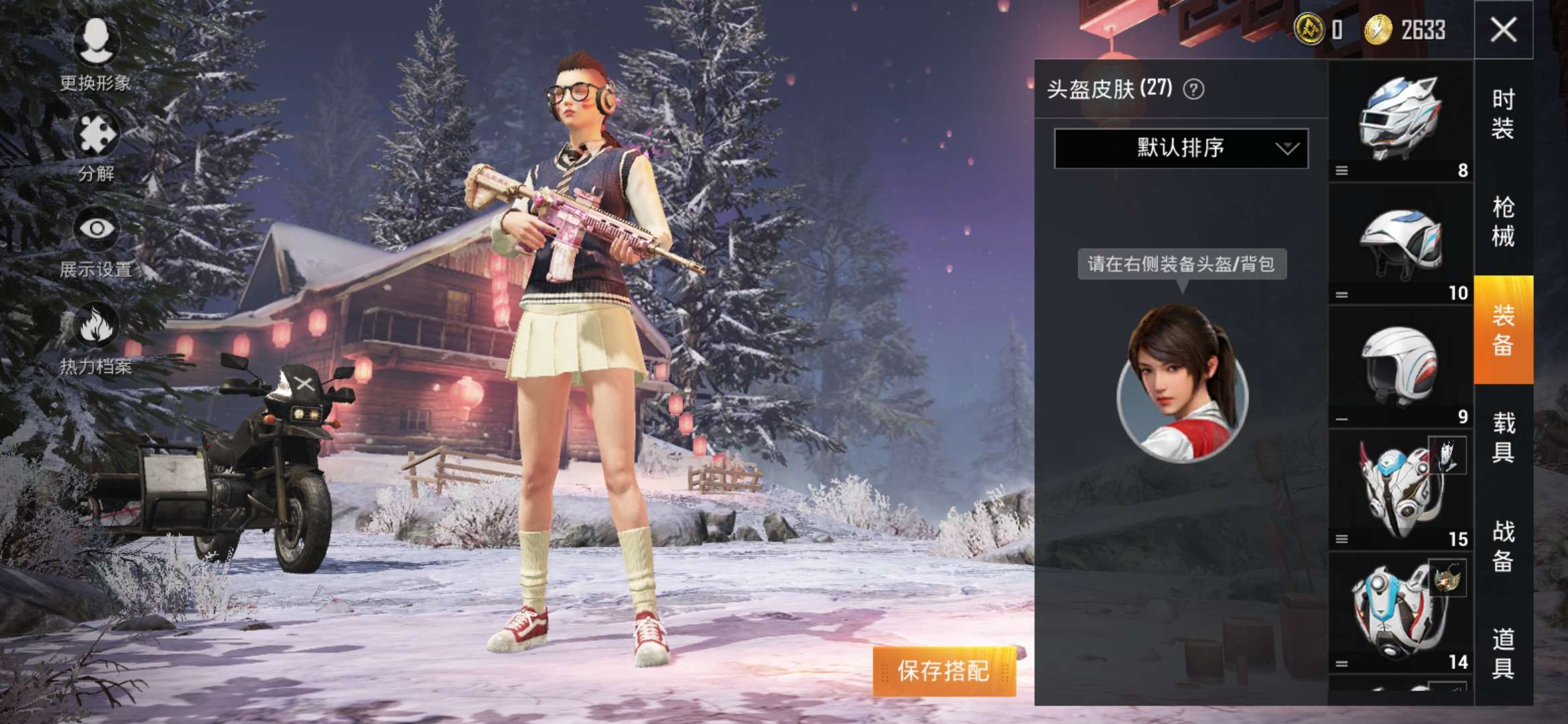 和平精英租号