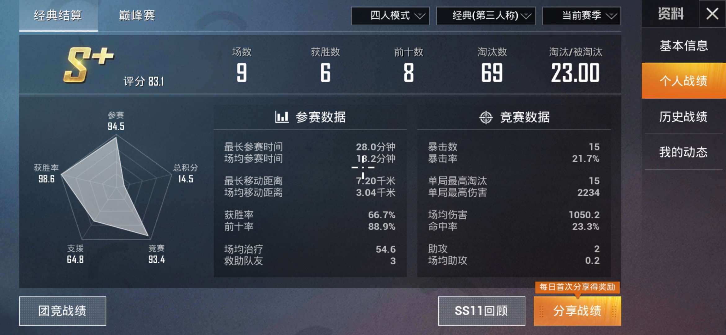 和平精英租号