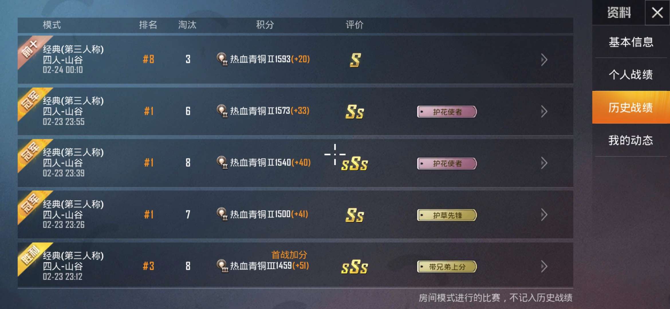 和平精英租号
