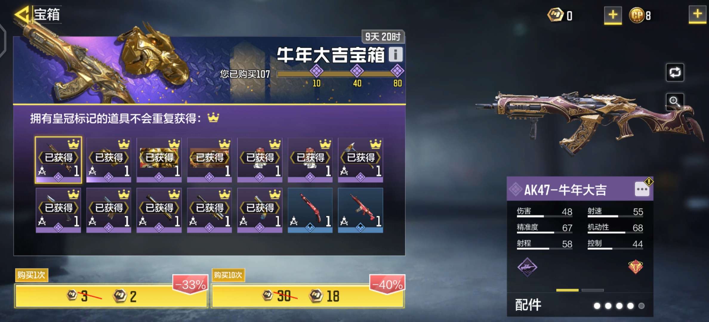 使命召唤手游租号