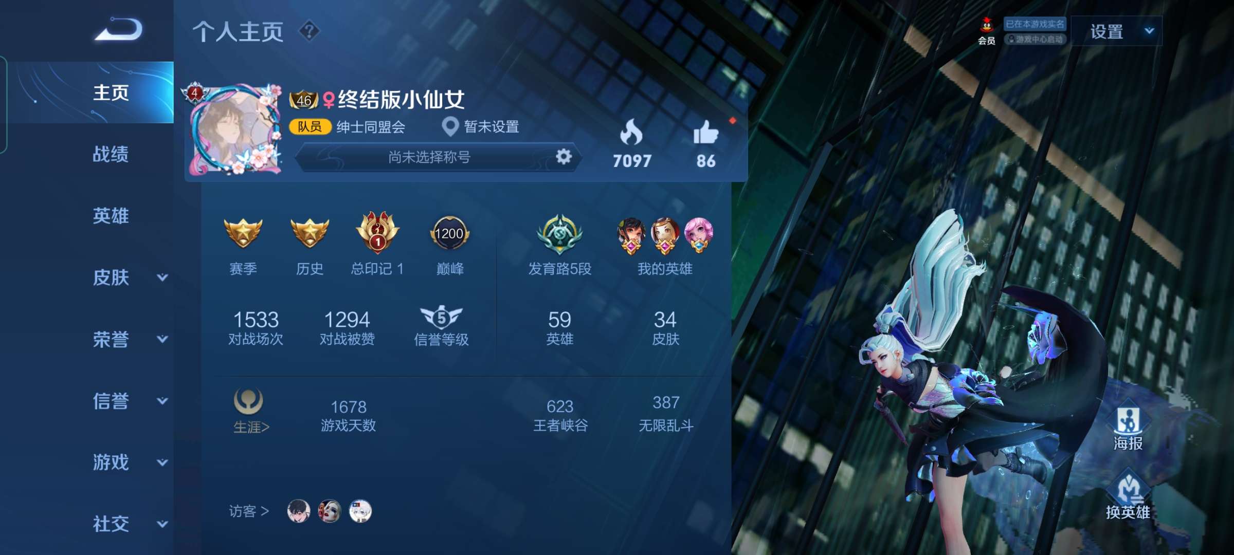 王者荣耀租号