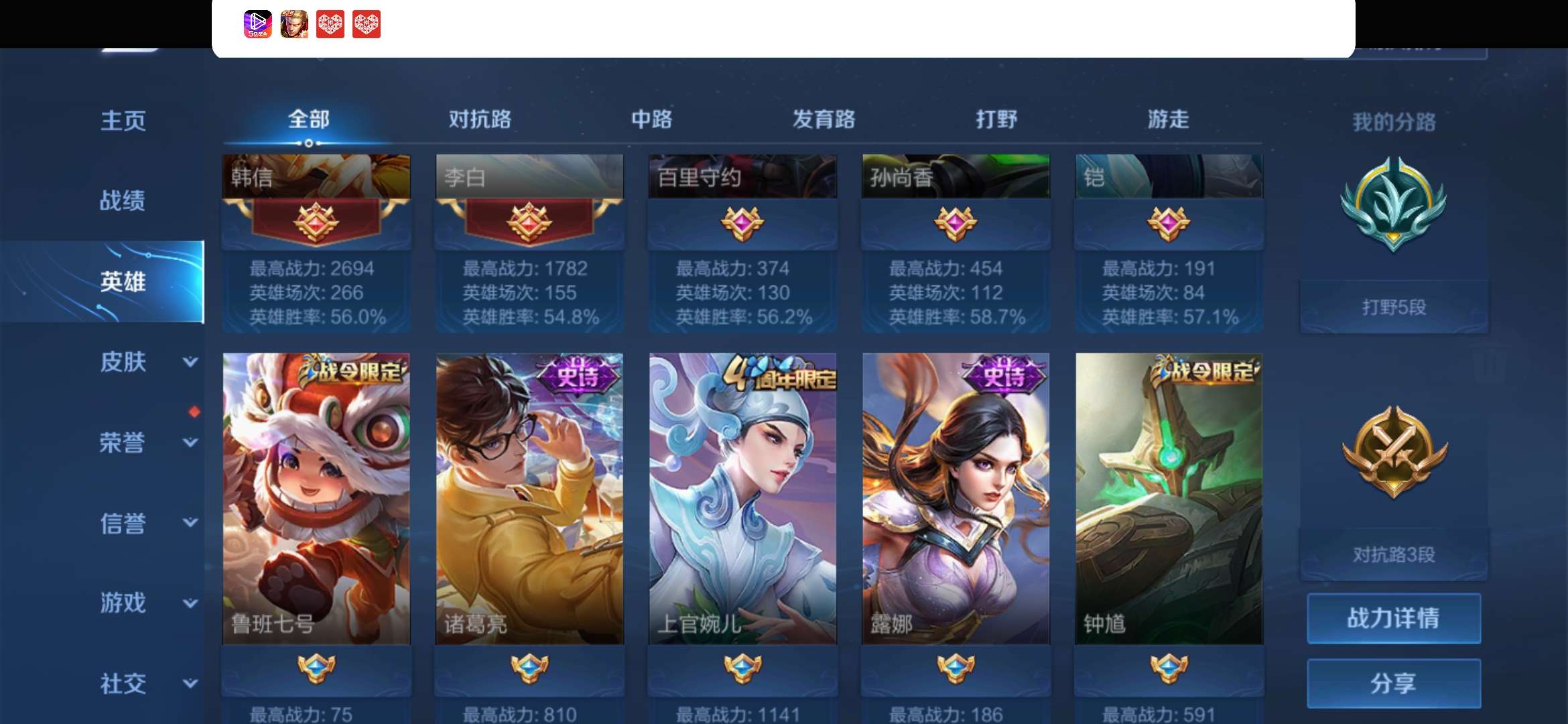 王者荣耀租号