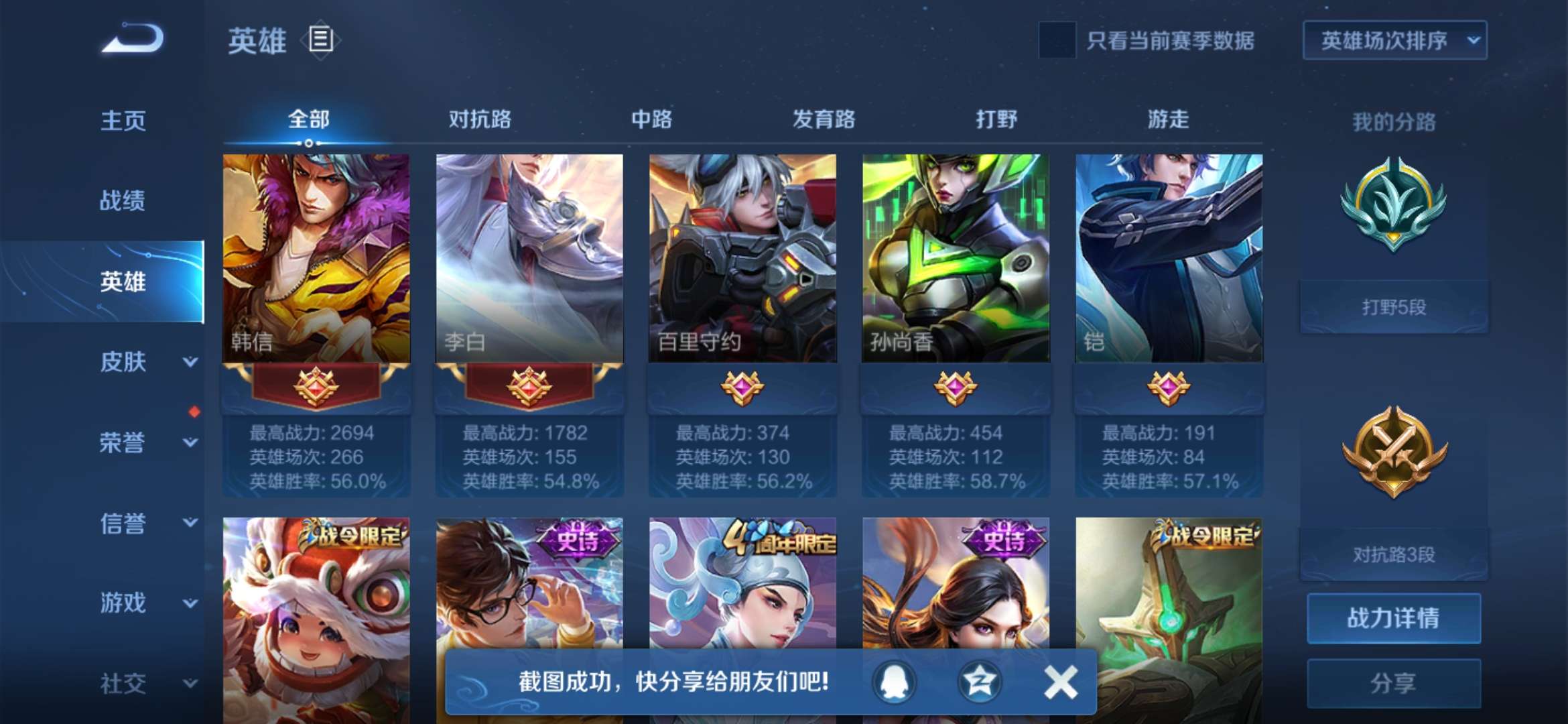 王者荣耀租号