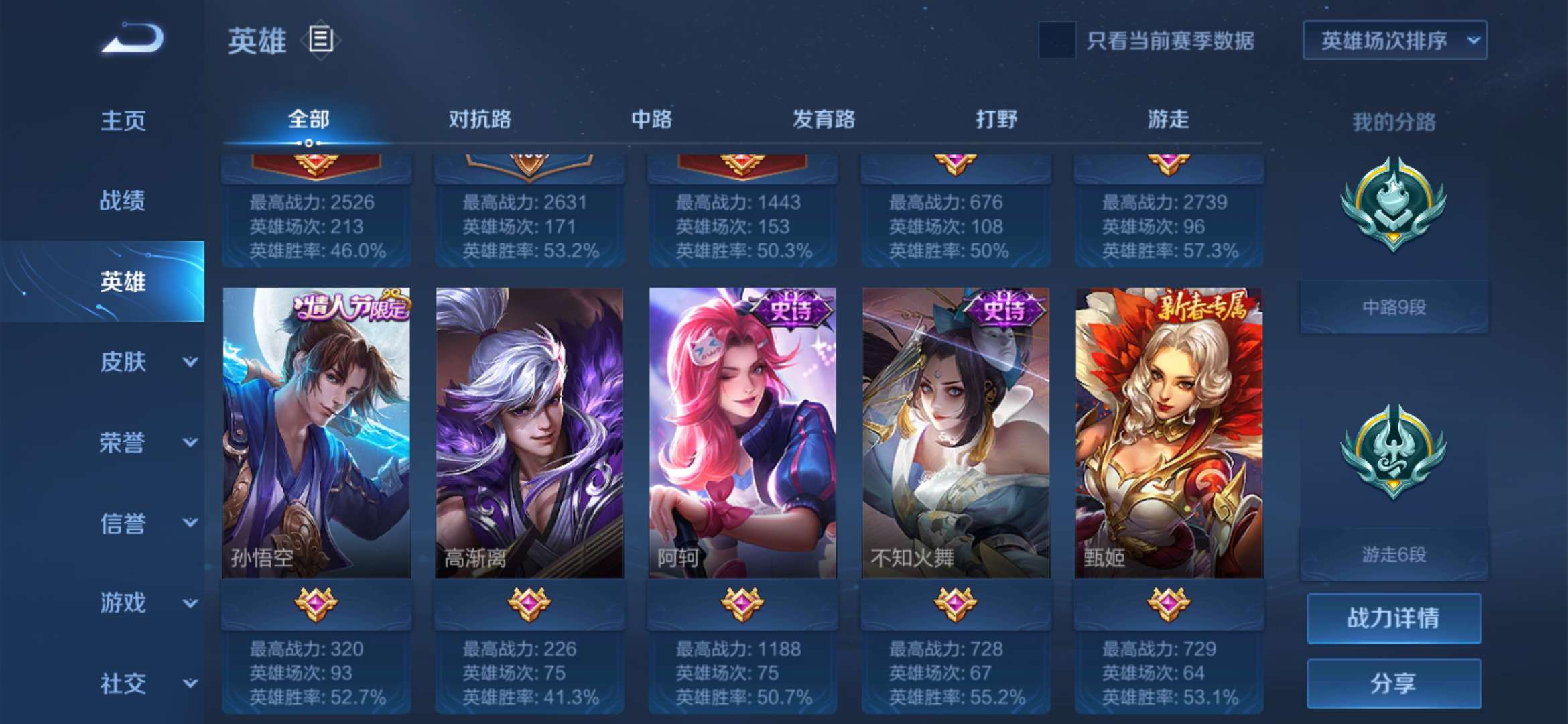 王者荣耀租号