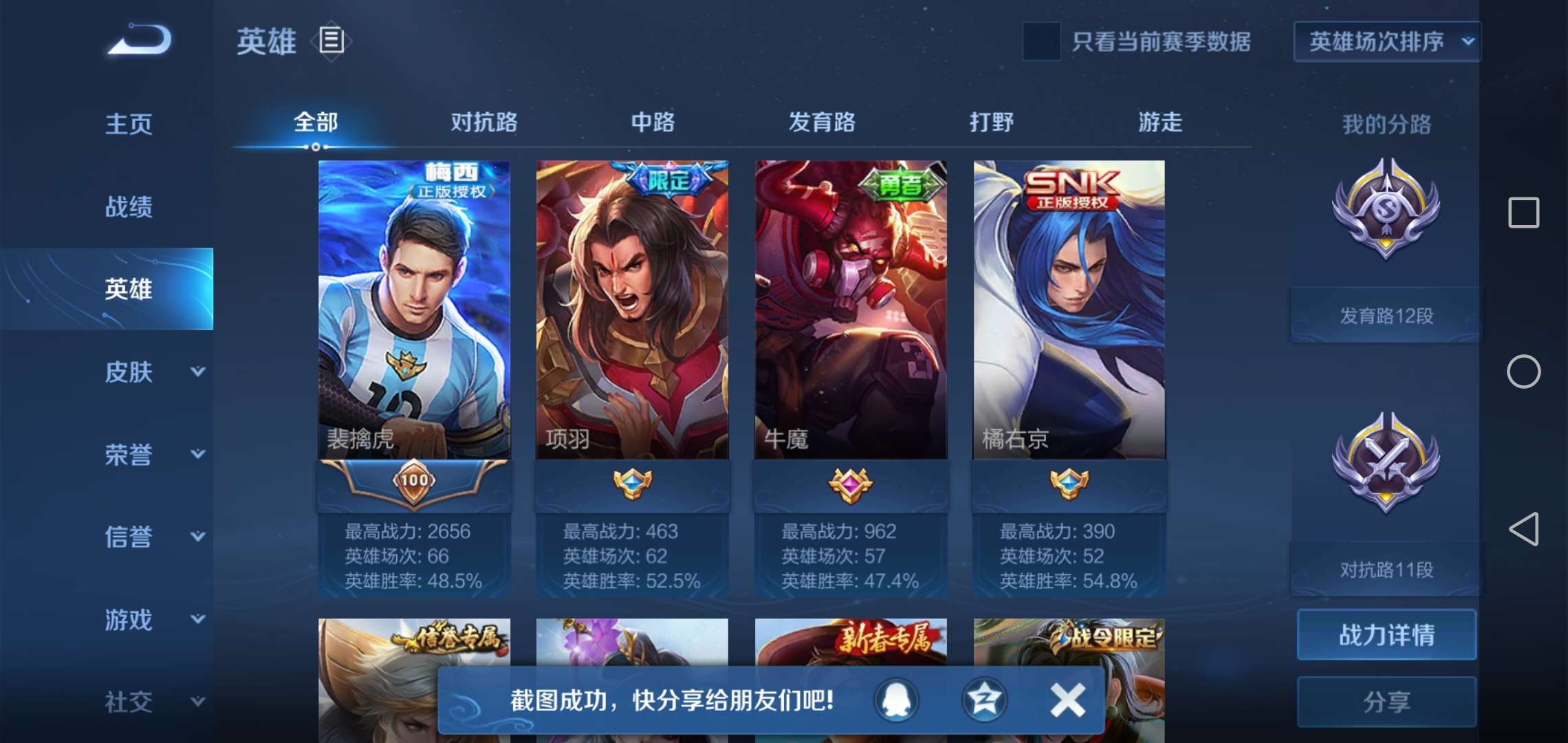 王者荣耀租号