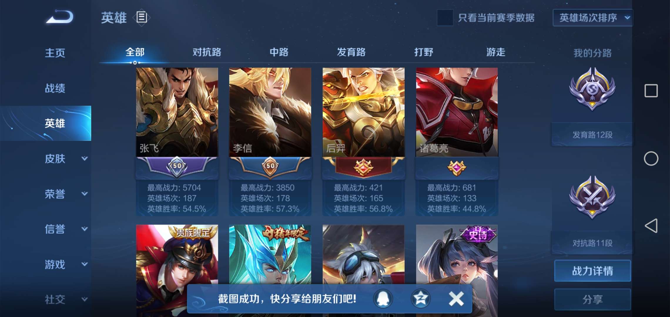 王者荣耀租号