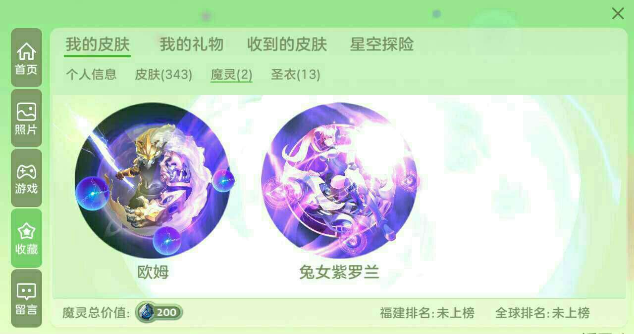 球球大作战租号