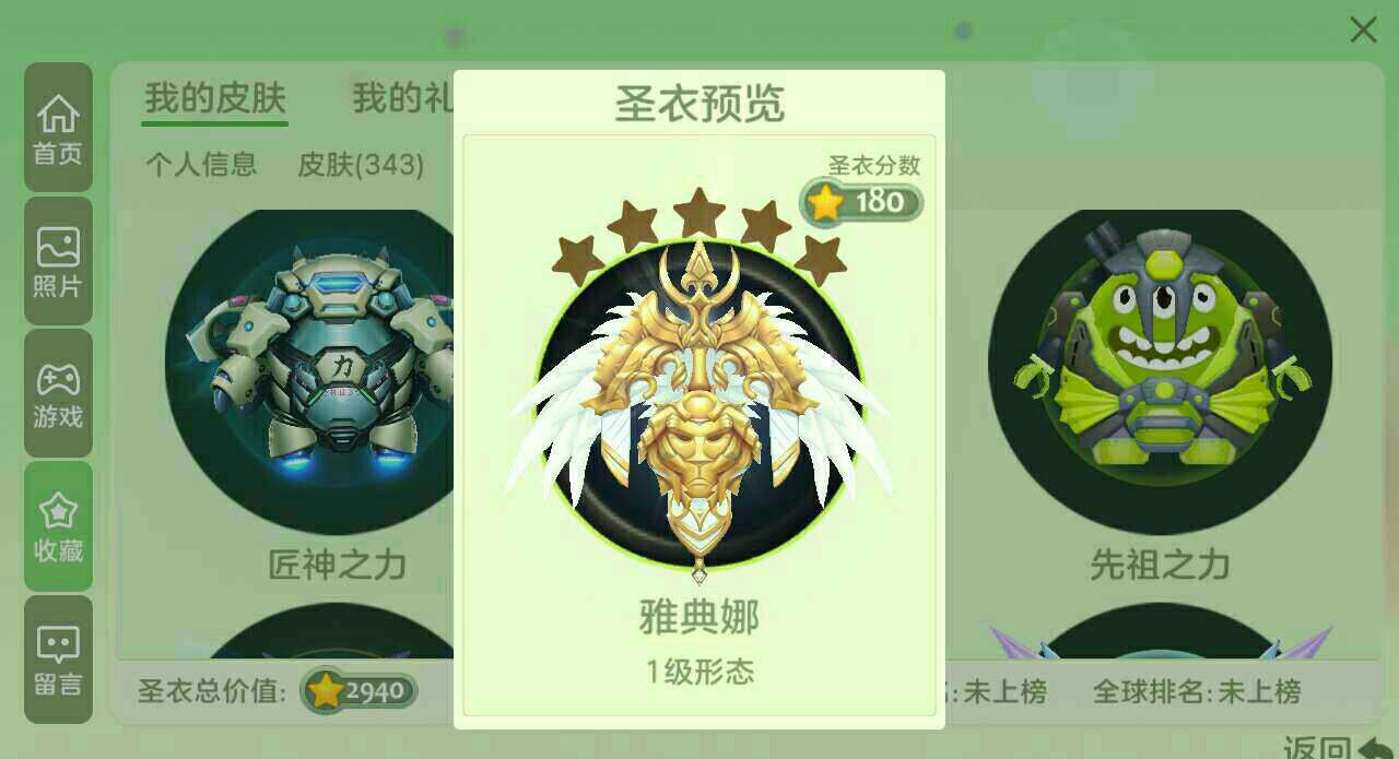球球大作战租号