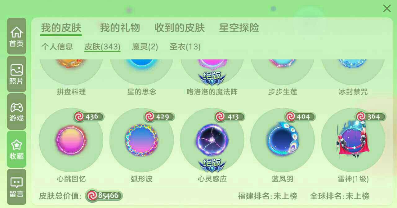 球球大作战租号