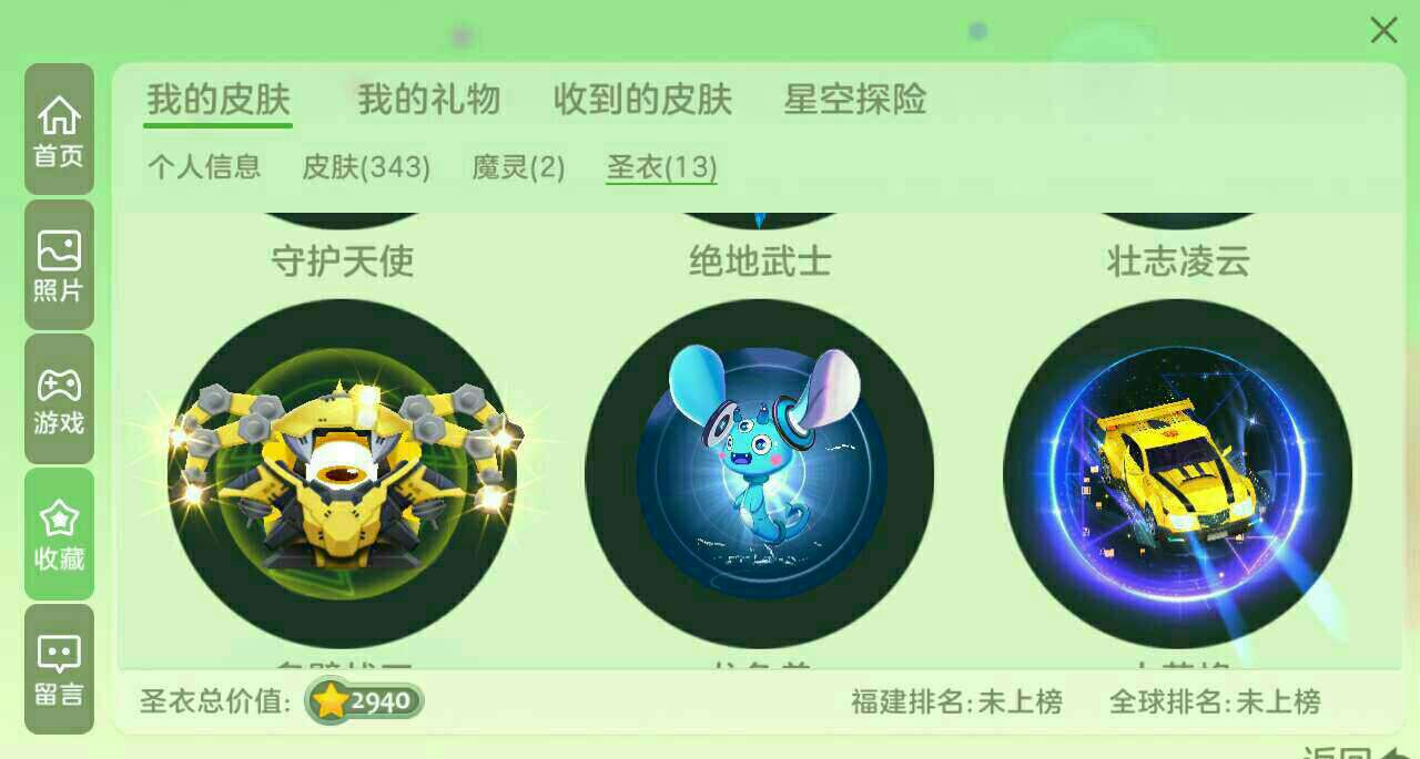 球球大作战租号