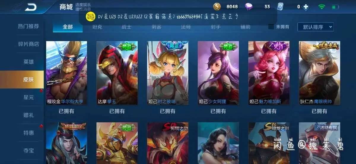 王者荣耀租号