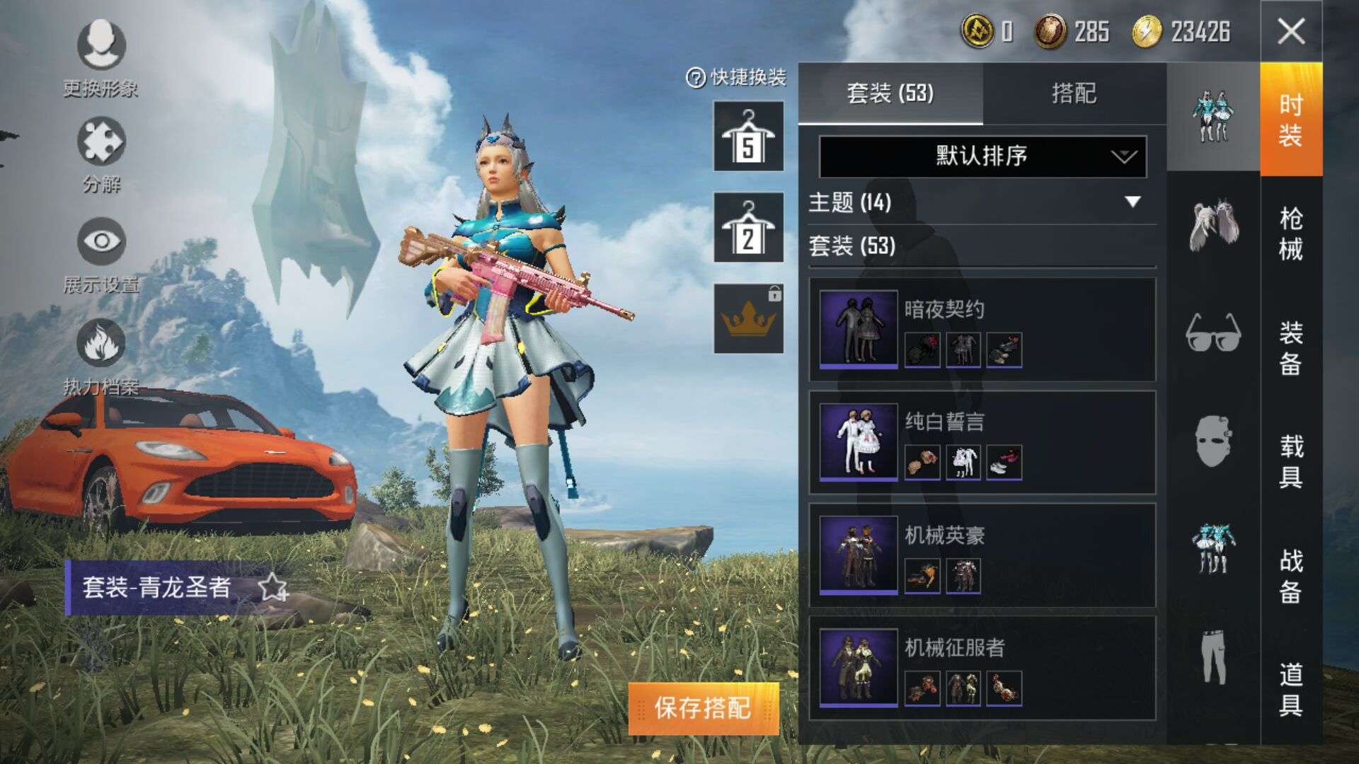 和平精英租号